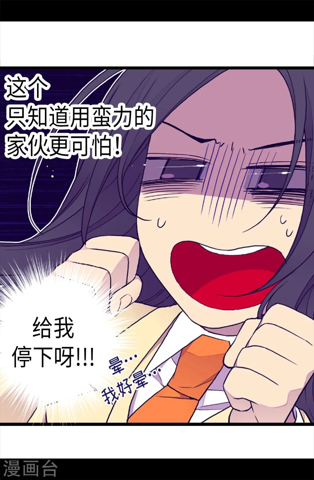 第168话 和哥哥一起住 第5页