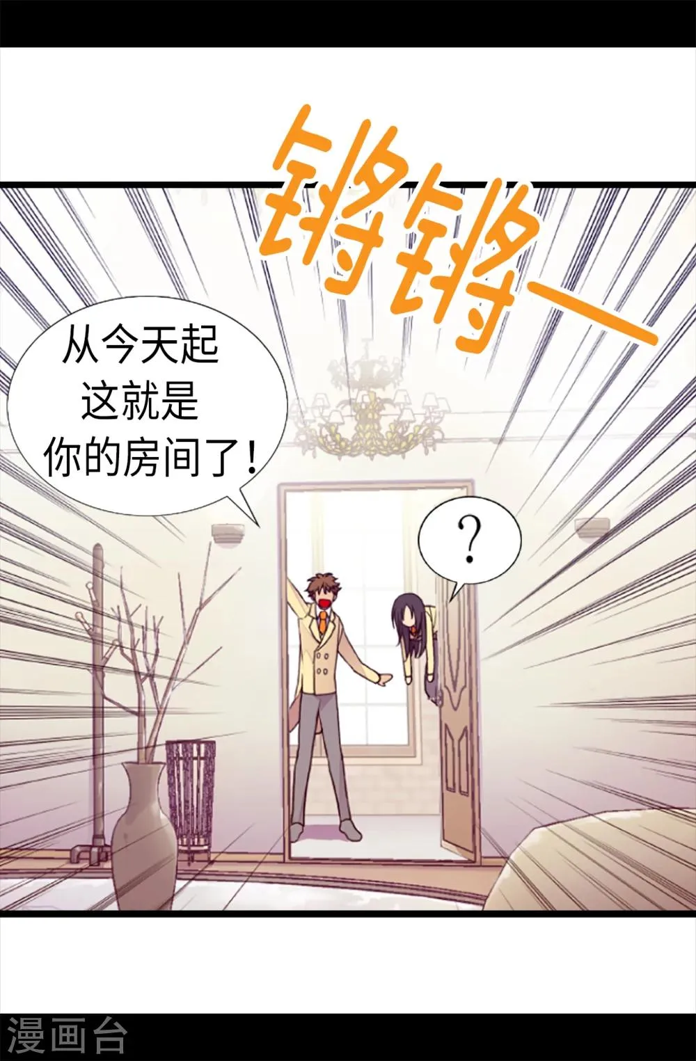 第168话 和哥哥一起住 第8页