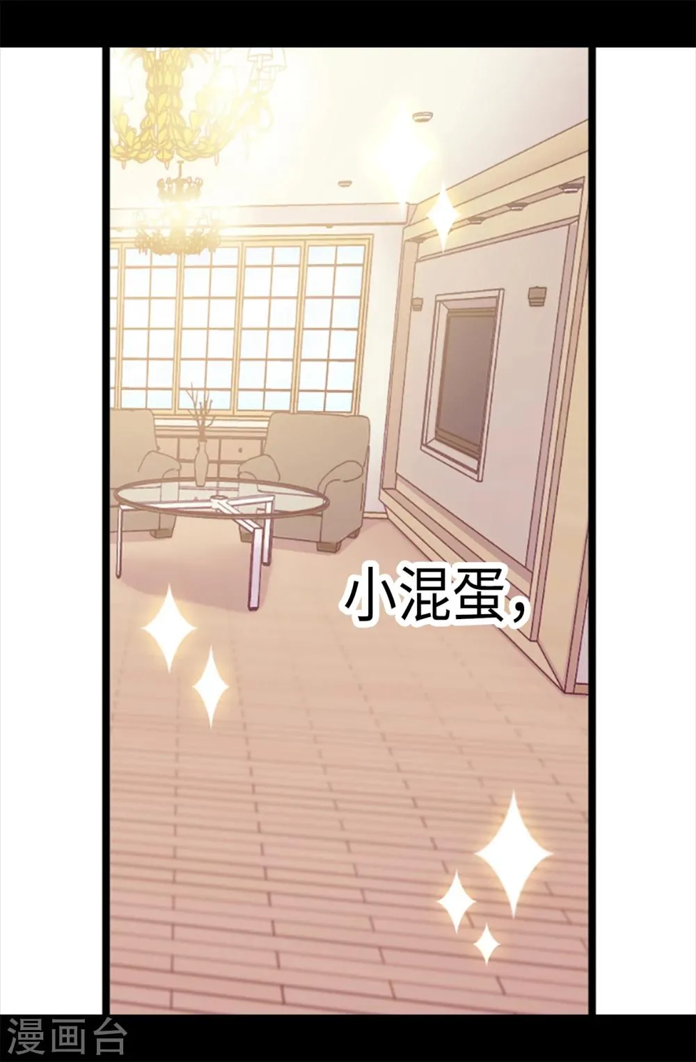 第168话 和哥哥一起住 第10页