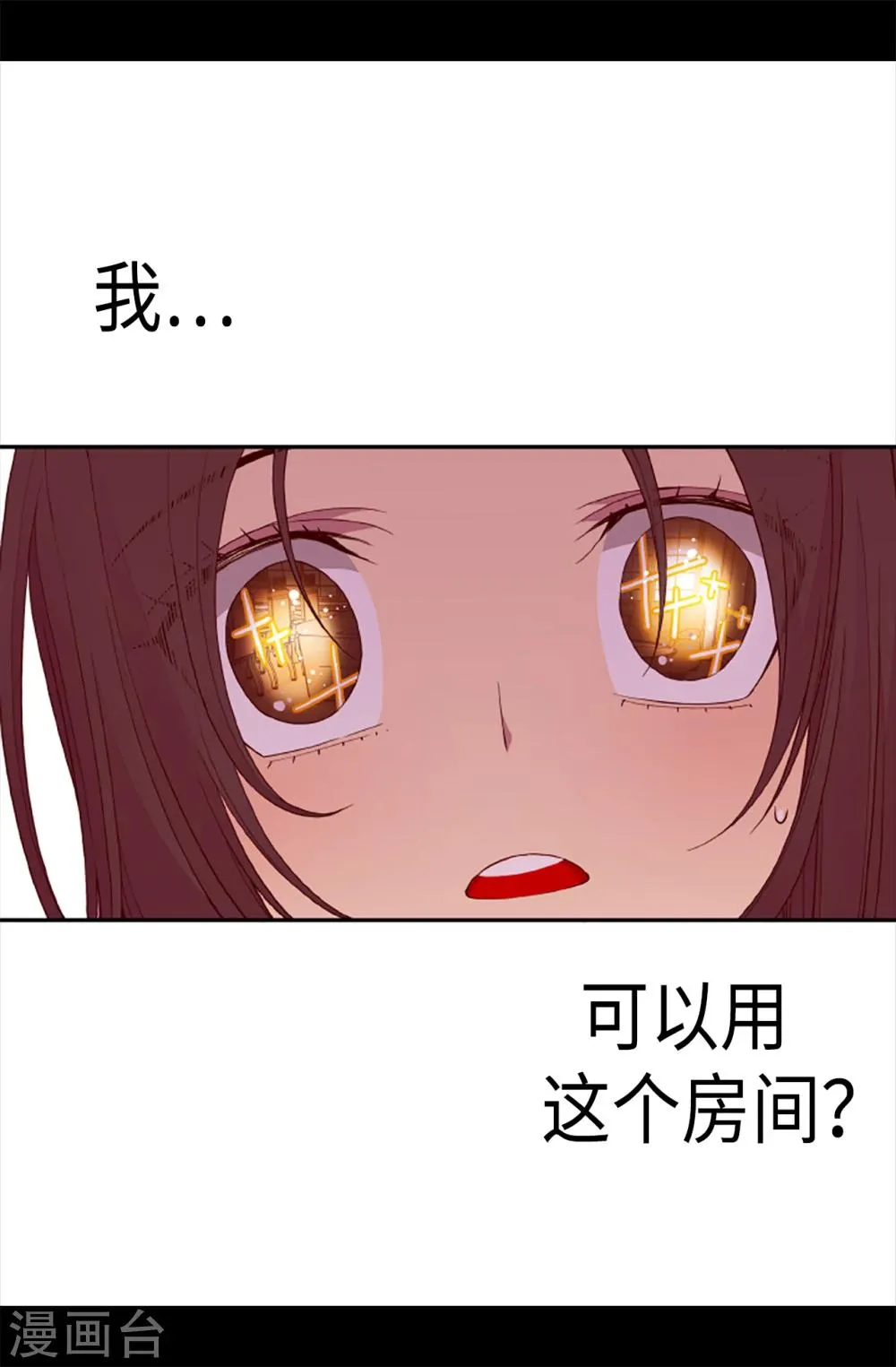 第168话 和哥哥一起住 第12页