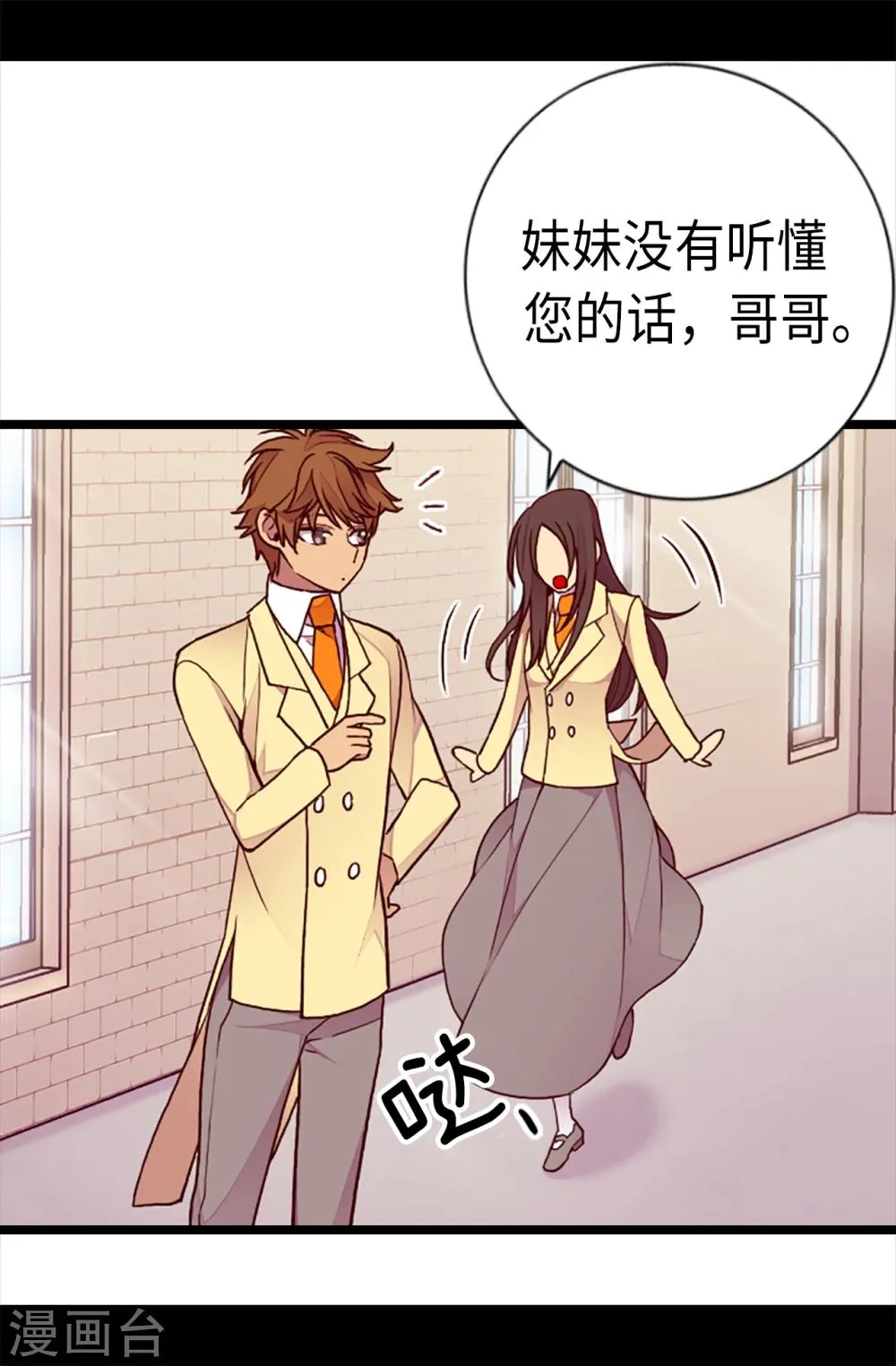 第168话 和哥哥一起住 第13页