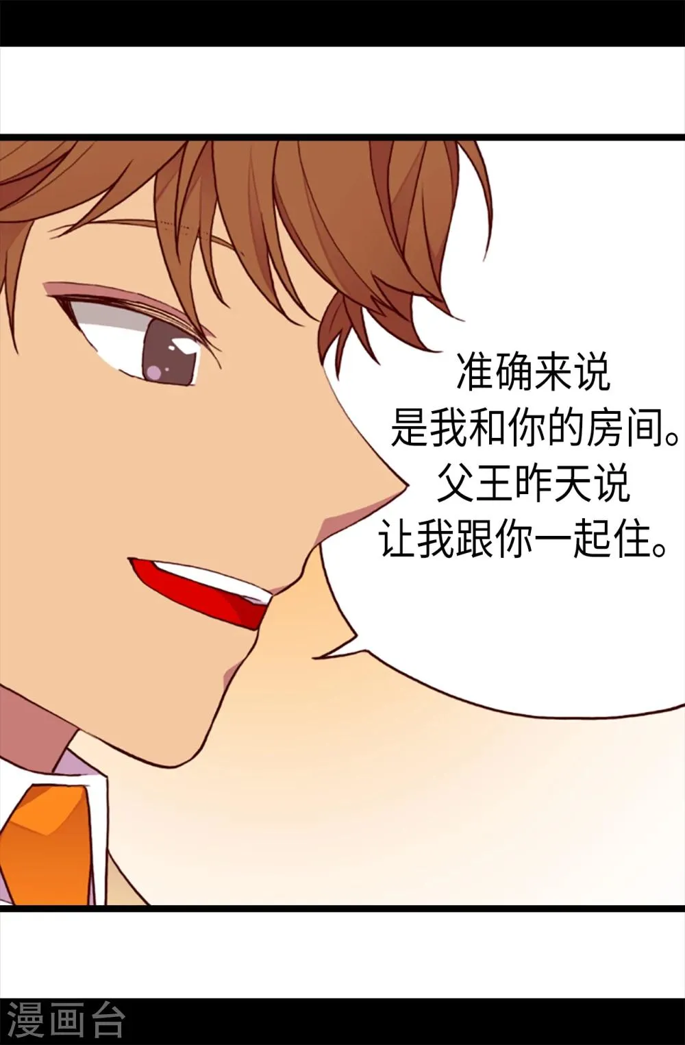 第168话 和哥哥一起住 第14页