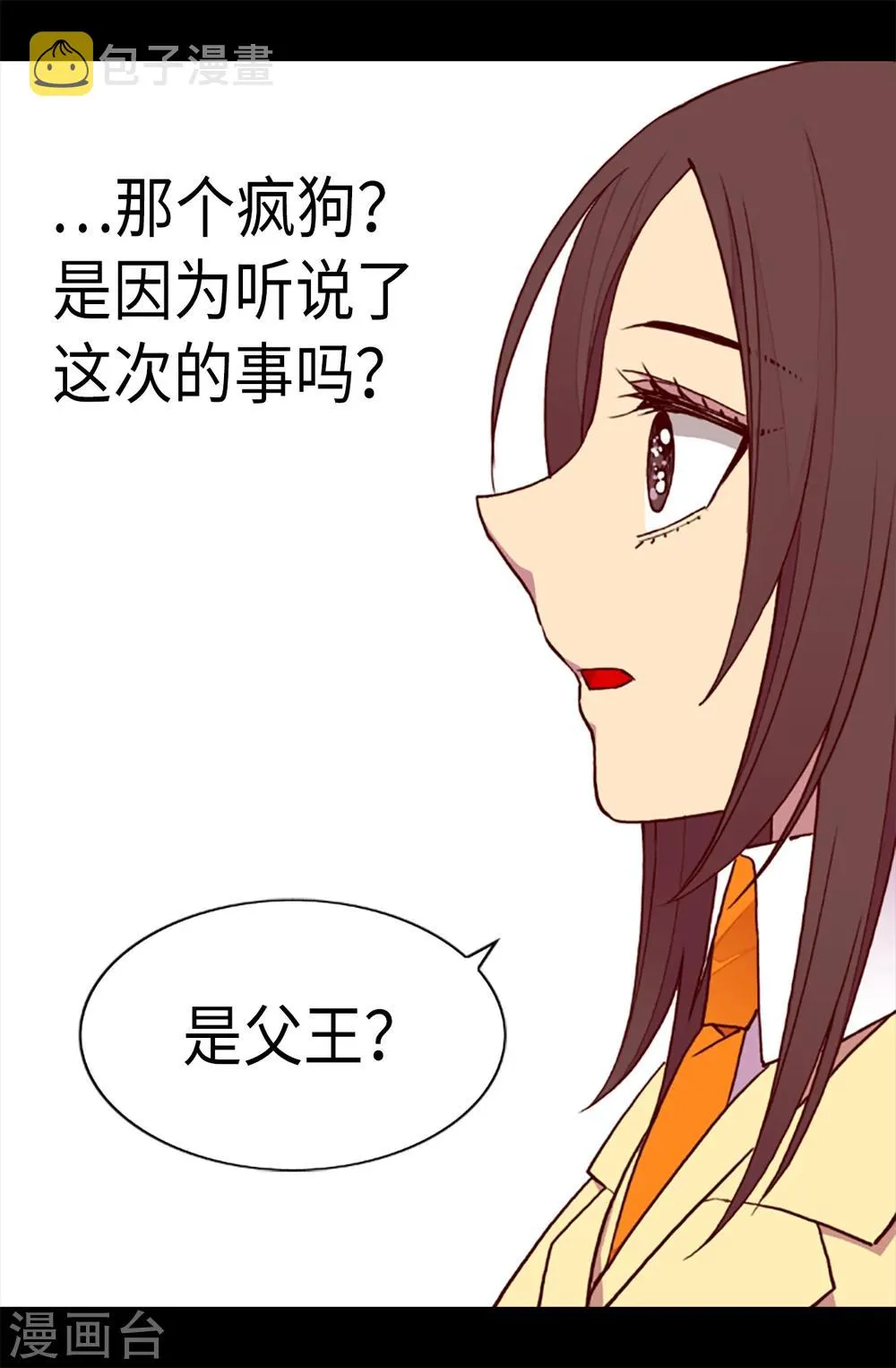 第168话 和哥哥一起住 第15页