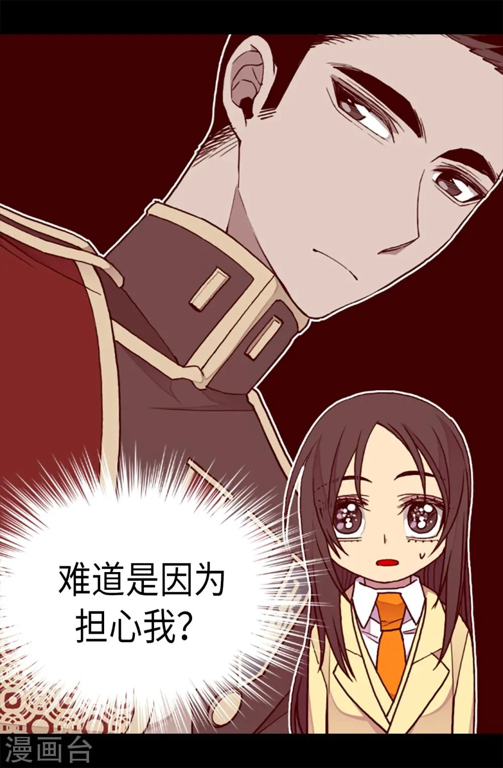 第168话 和哥哥一起住 第16页