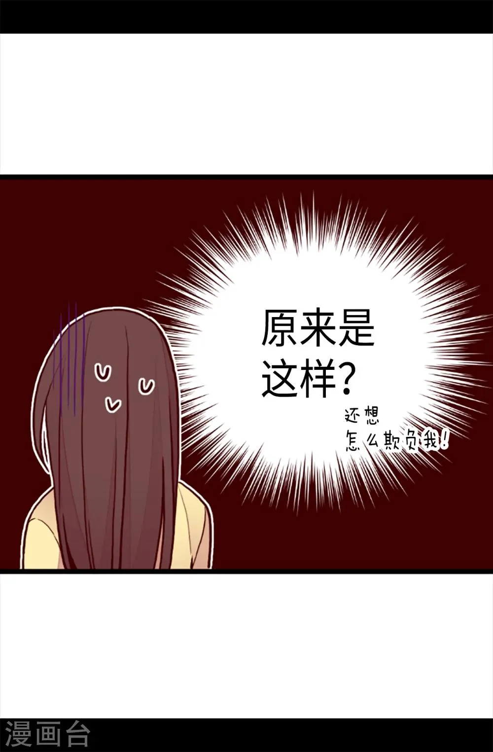 第168话 和哥哥一起住 第18页