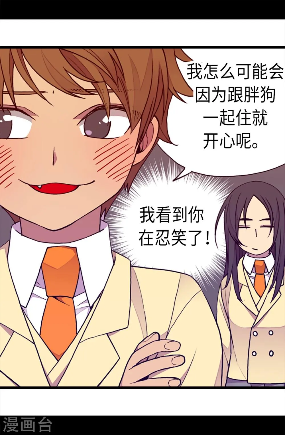 第168话 和哥哥一起住 第19页