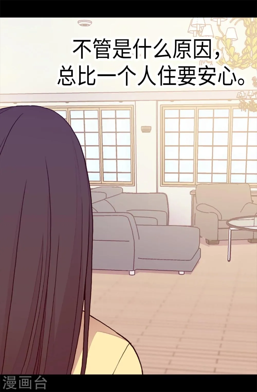第168话 和哥哥一起住 第21页