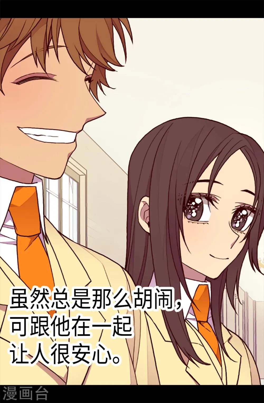 第168话 和哥哥一起住 第22页