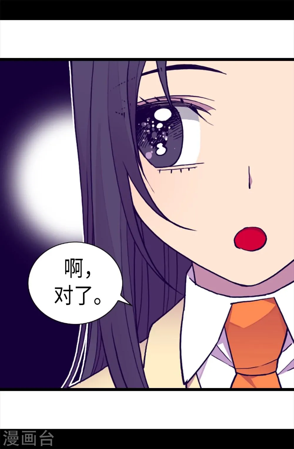 第168话 和哥哥一起住 第25页