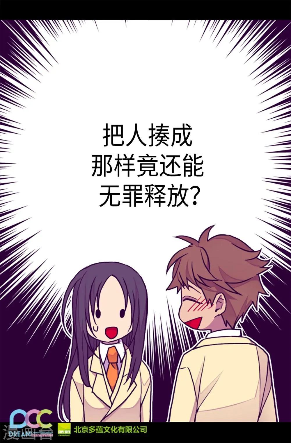 第168话 和哥哥一起住 第27页