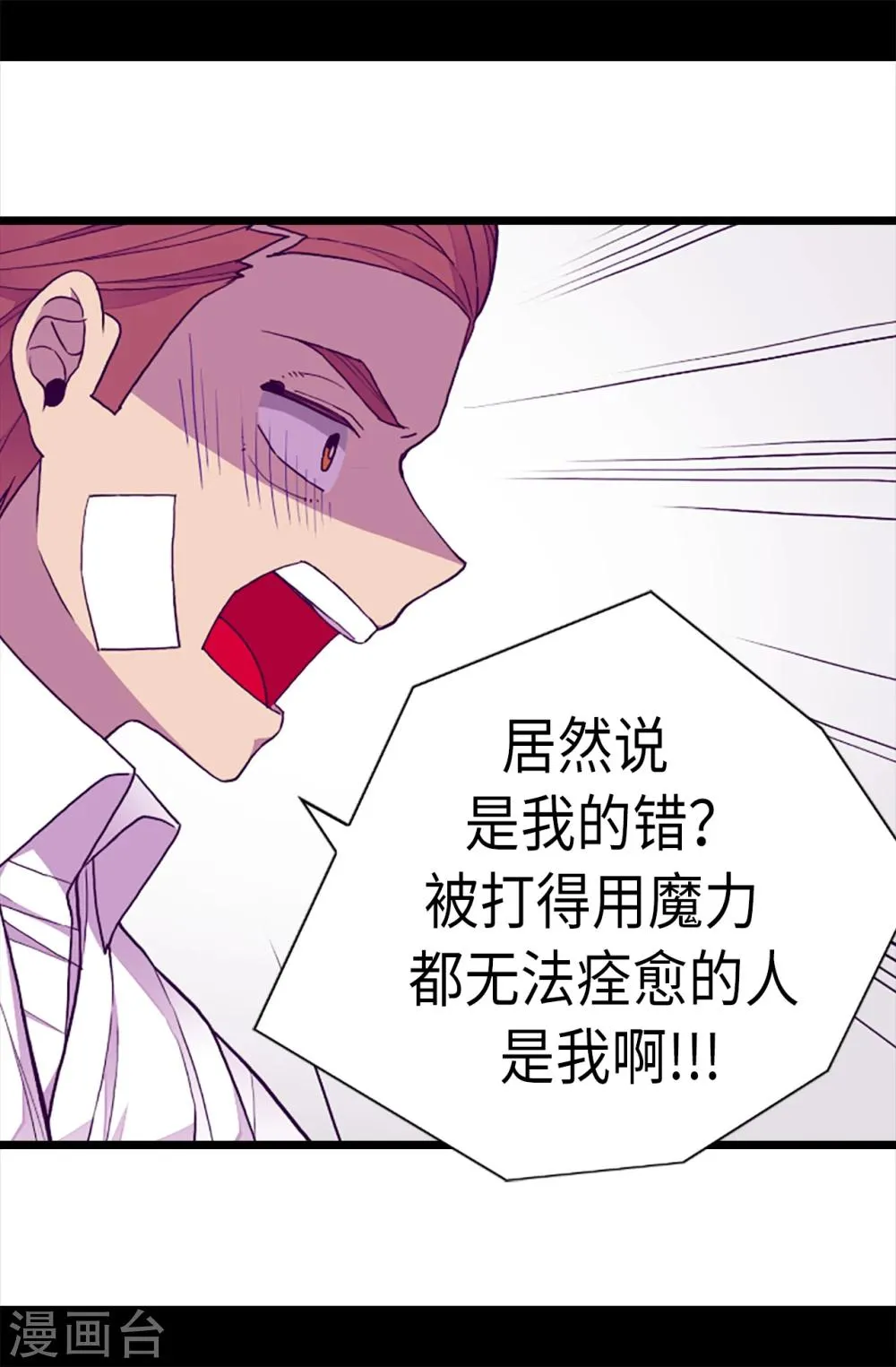 第169话 爸爸我爱你呦 第4页
