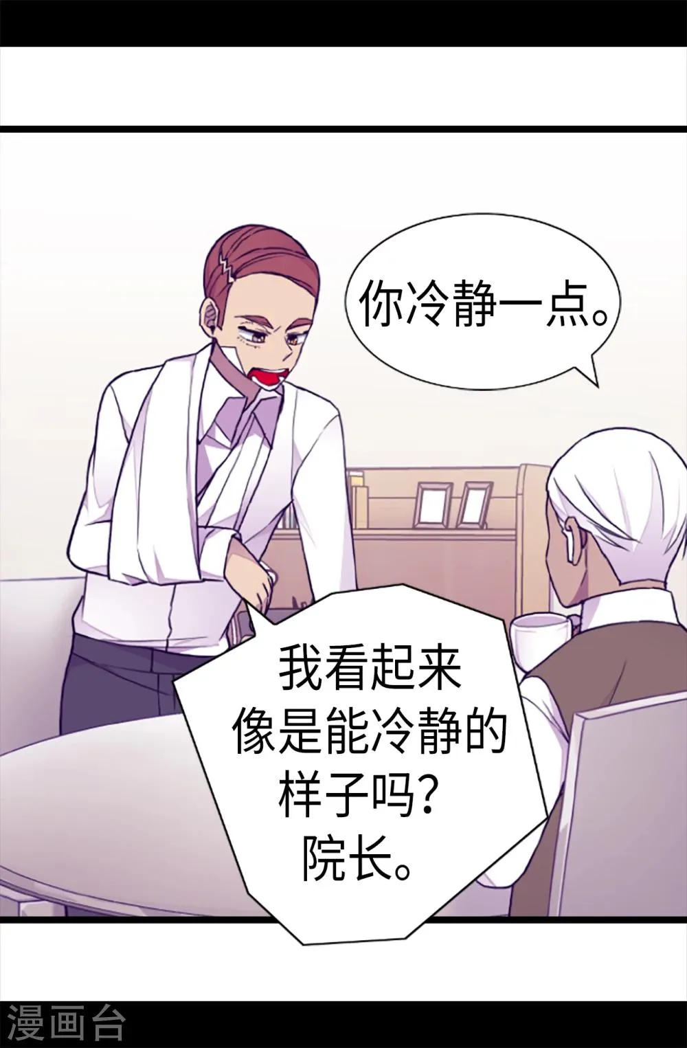 第169话 爸爸我爱你呦 第5页