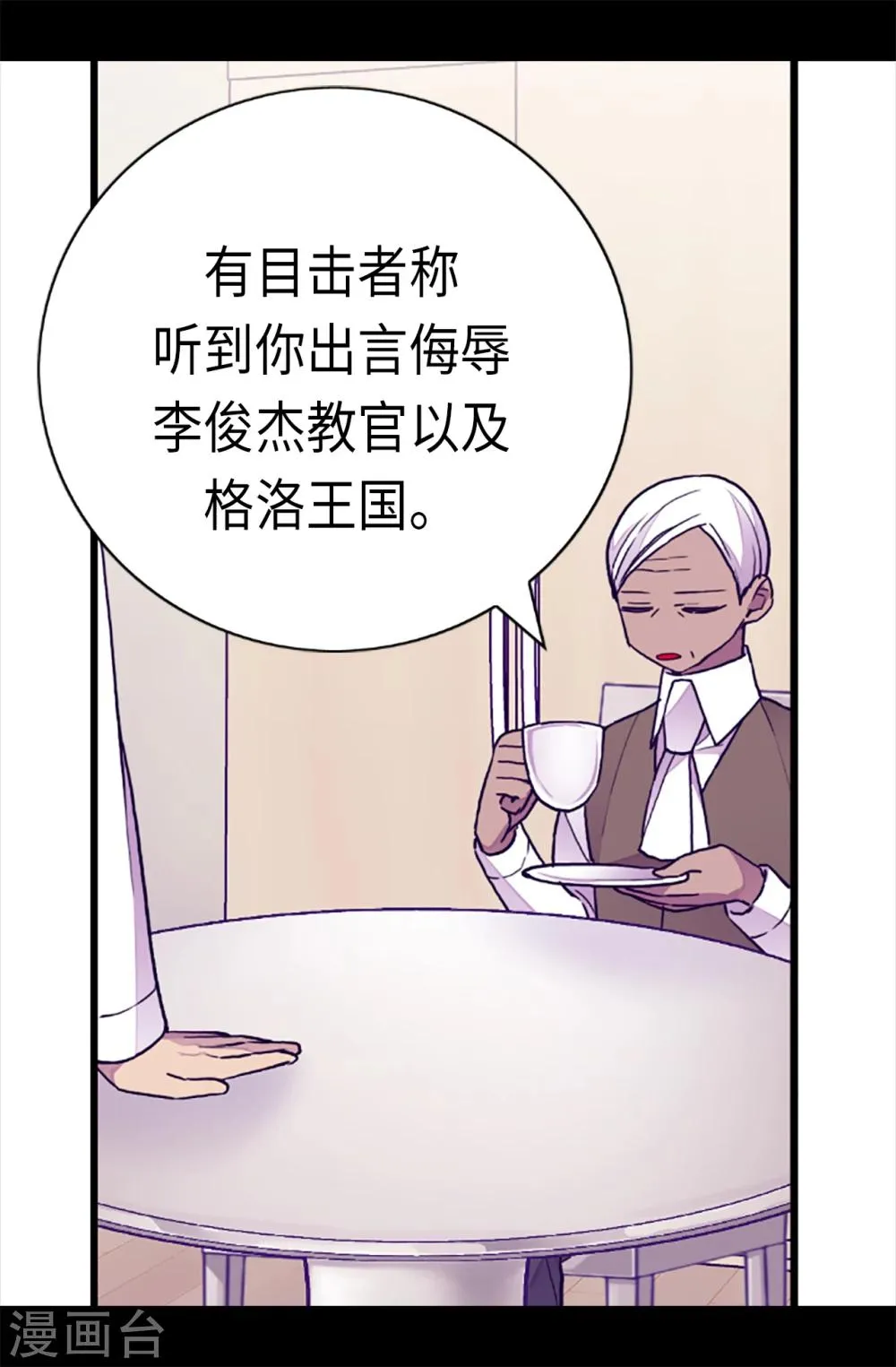 第169话 爸爸我爱你呦 第6页