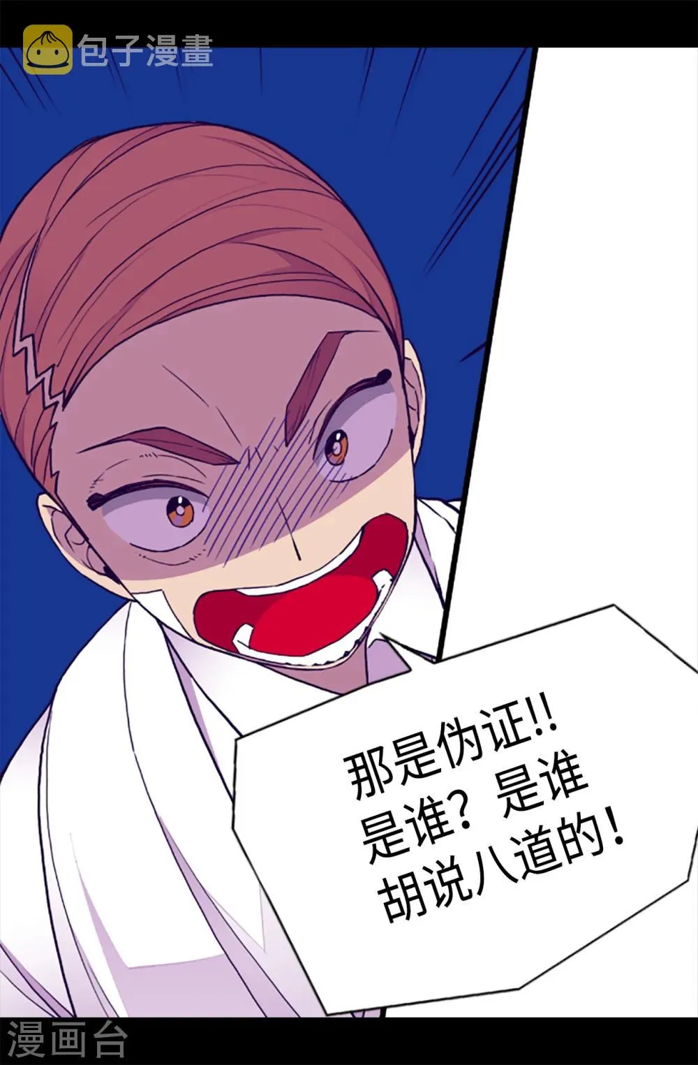 第169话 爸爸我爱你呦 第7页
