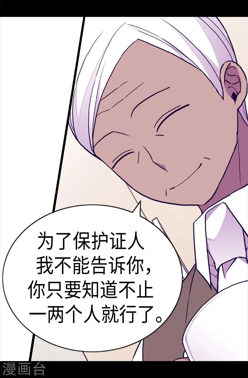 第169话 爸爸我爱你呦 第8页