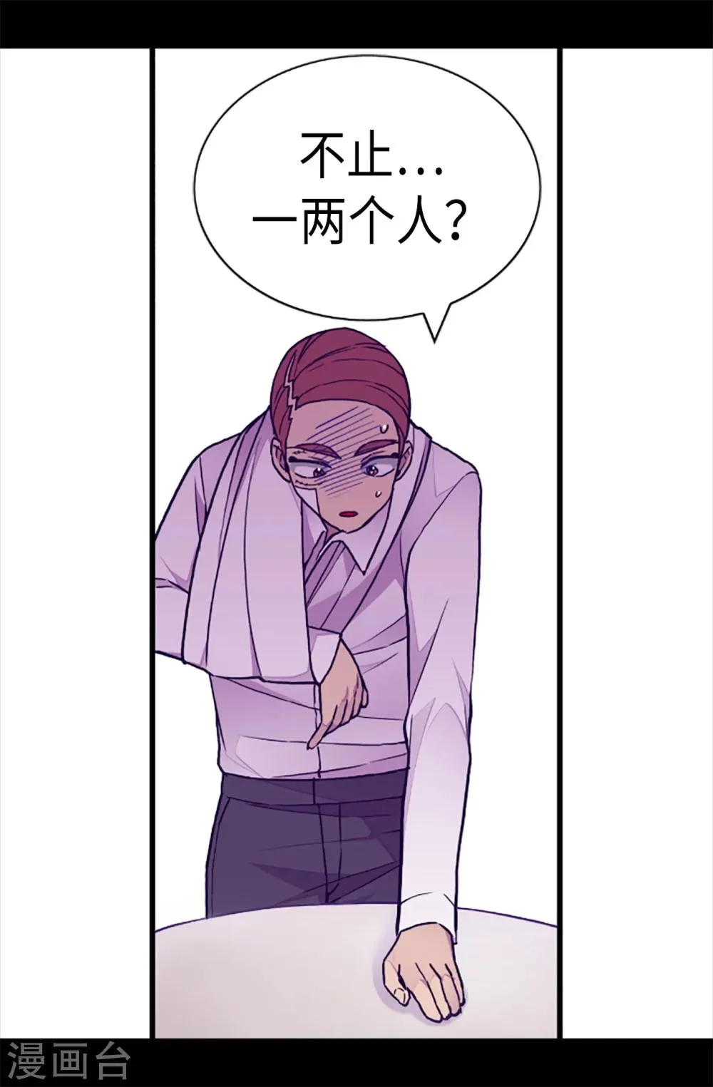 第169话 爸爸我爱你呦 第9页
