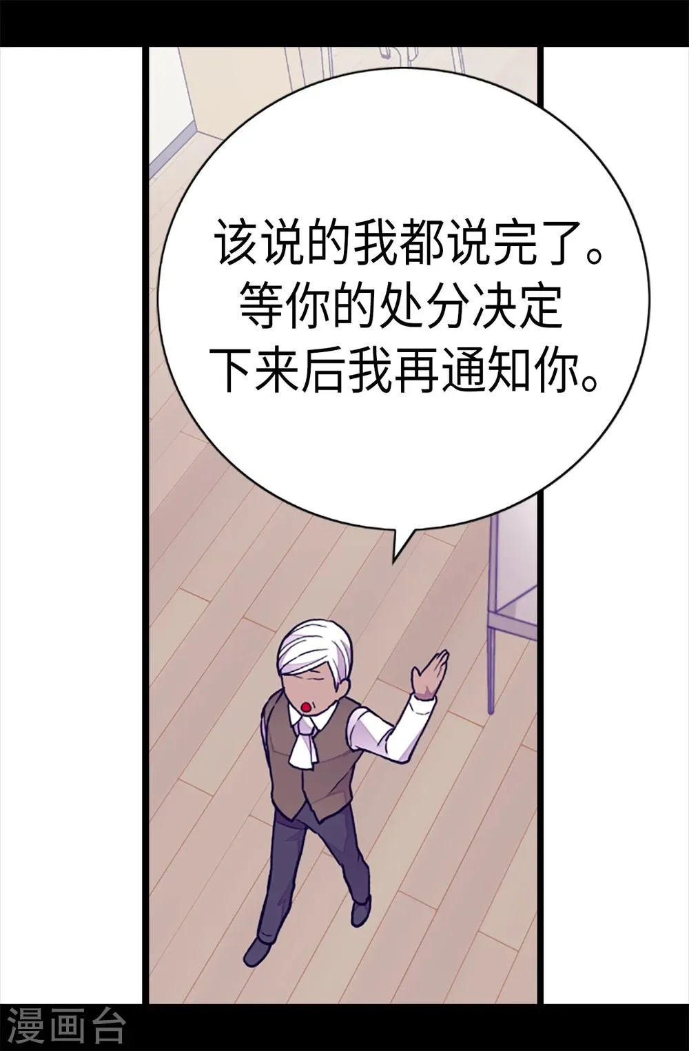 第169话 爸爸我爱你呦 第10页