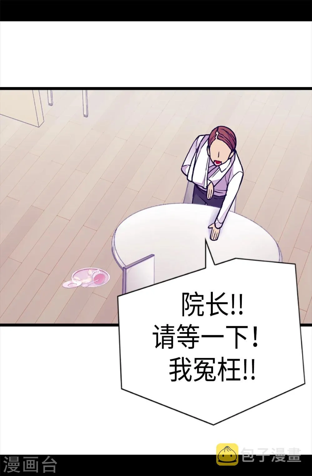 第169话 爸爸我爱你呦 第11页