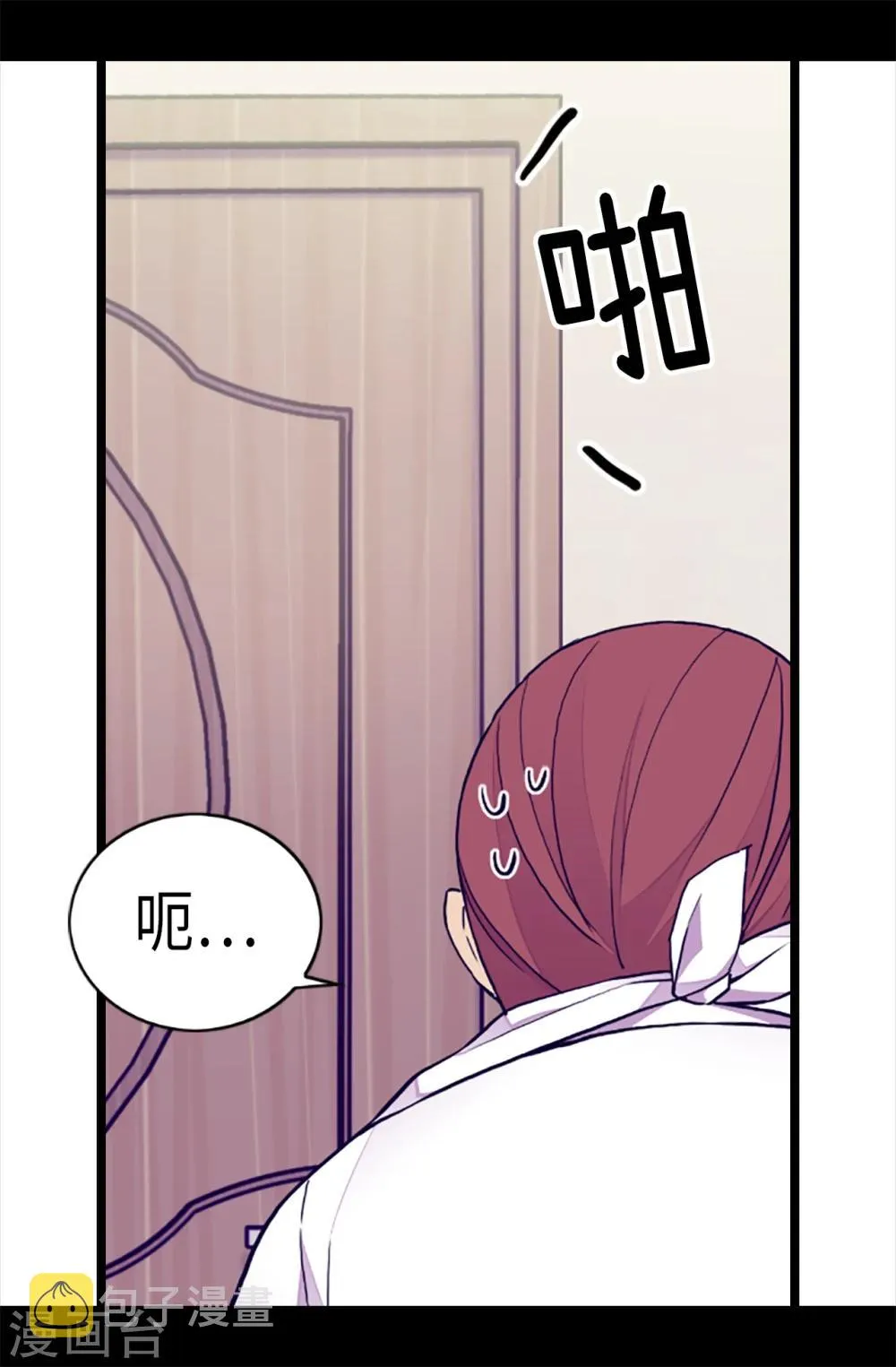第169话 爸爸我爱你呦 第12页