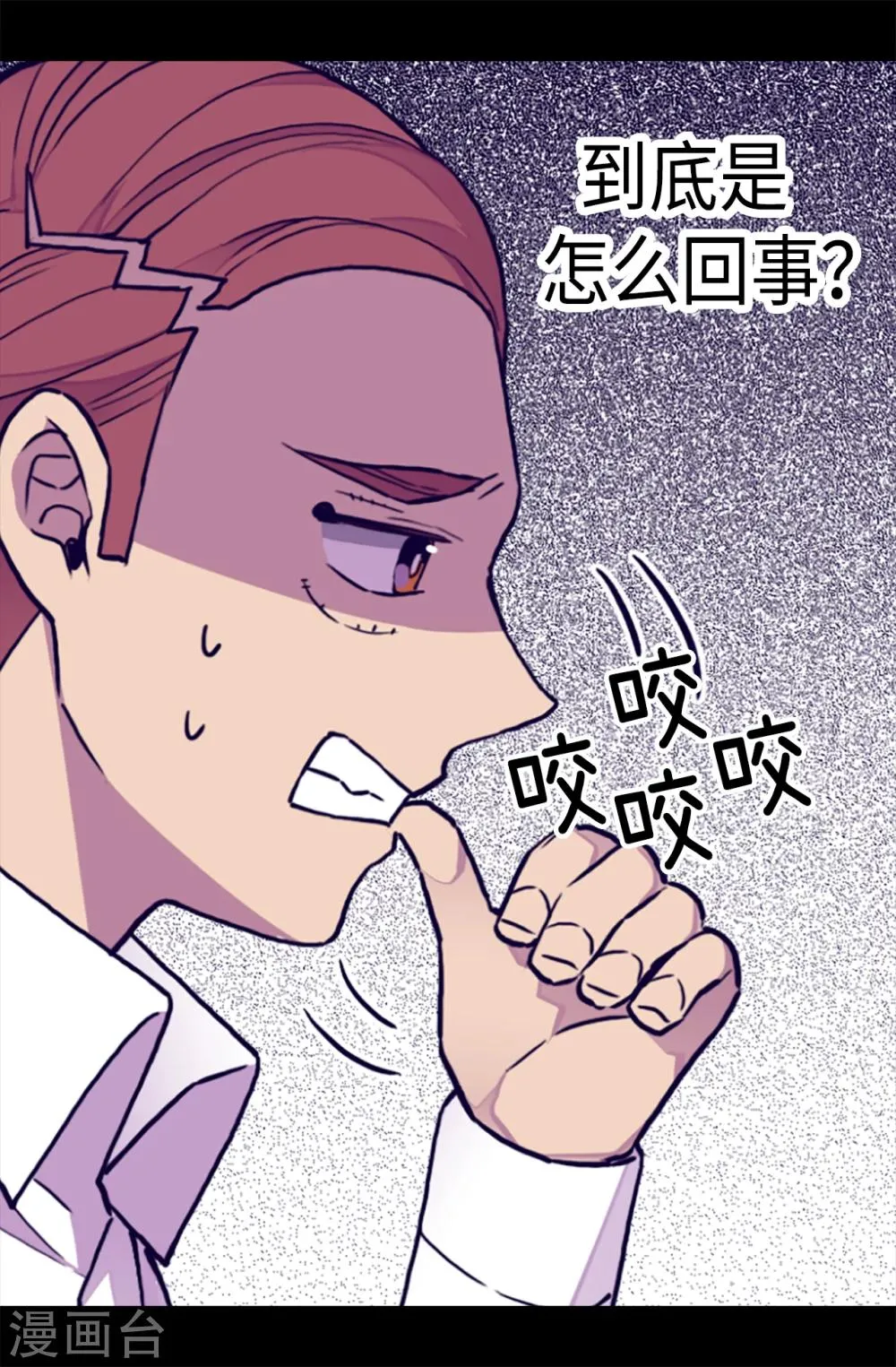 第169话 爸爸我爱你呦 第13页