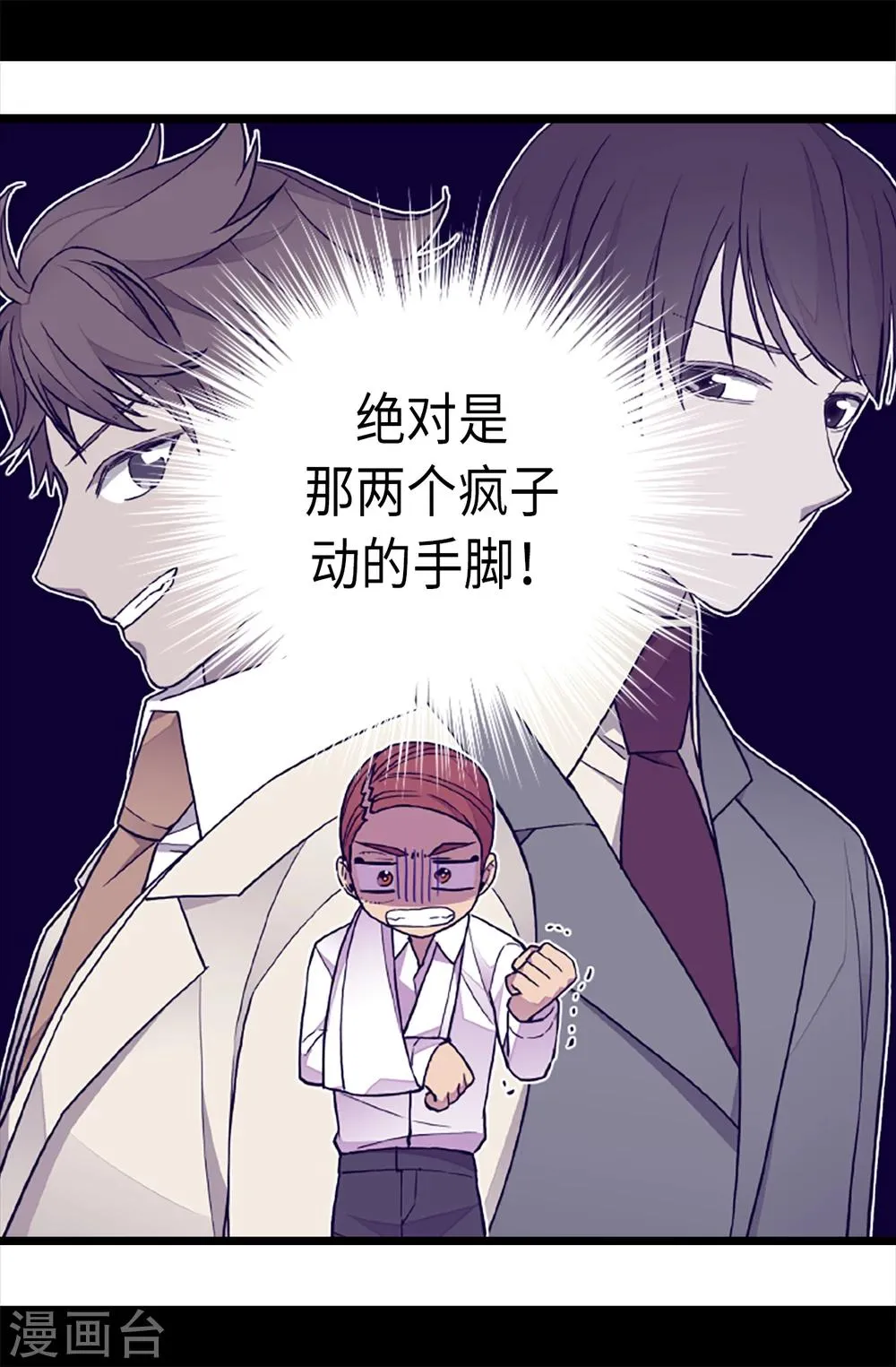 第169话 爸爸我爱你呦 第14页