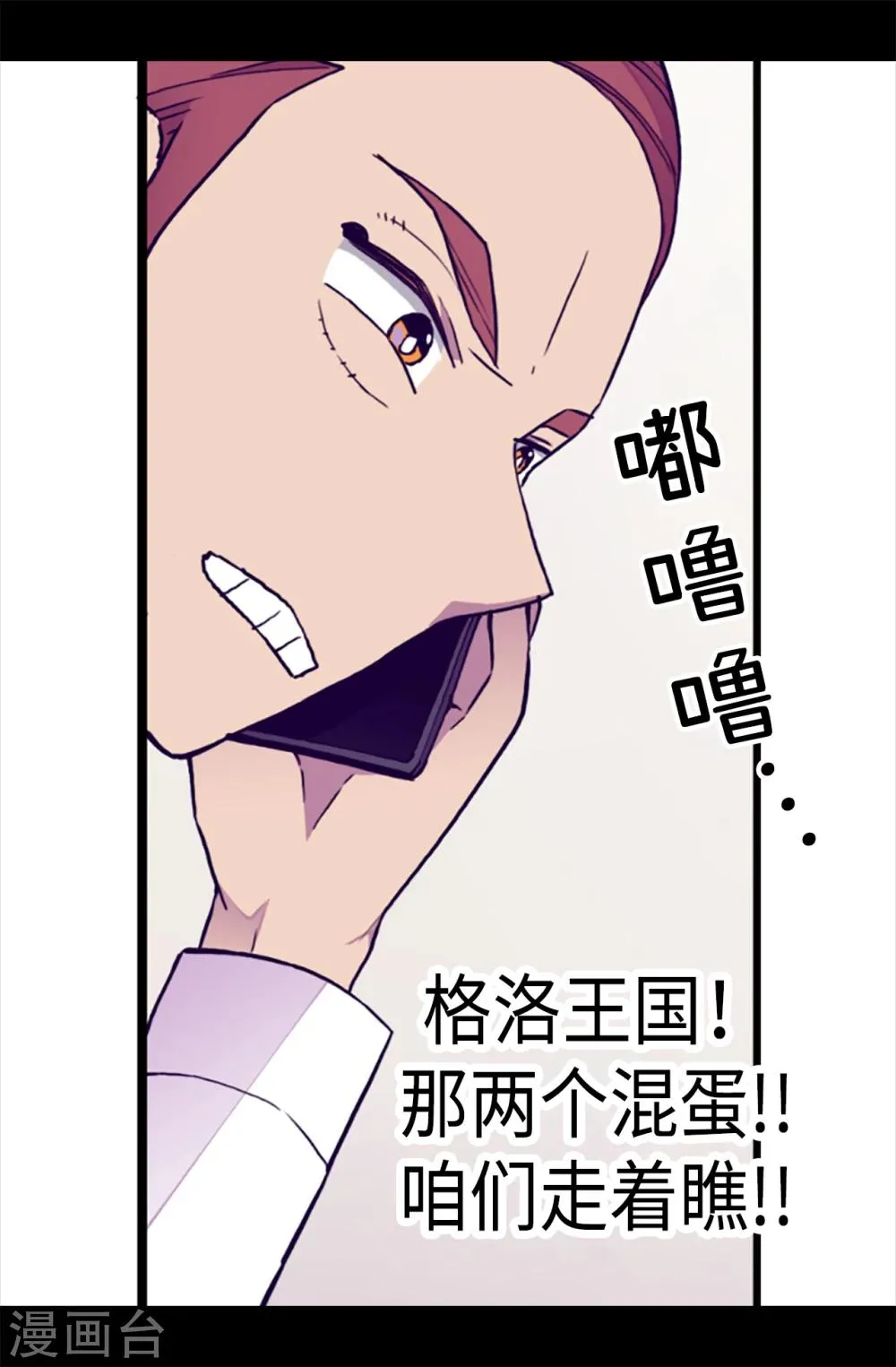 第169话 爸爸我爱你呦 第16页