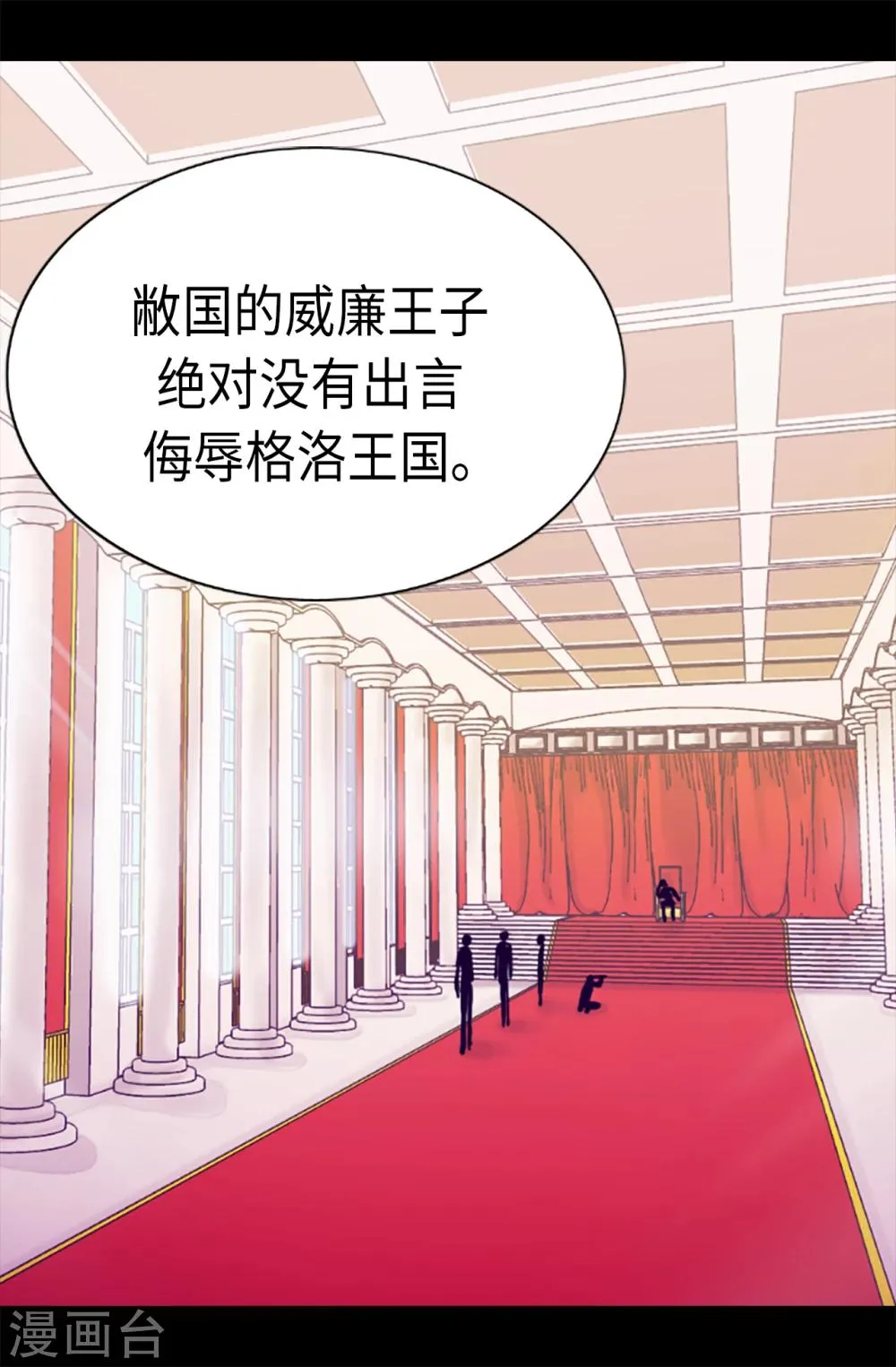 第169话 爸爸我爱你呦 第21页
