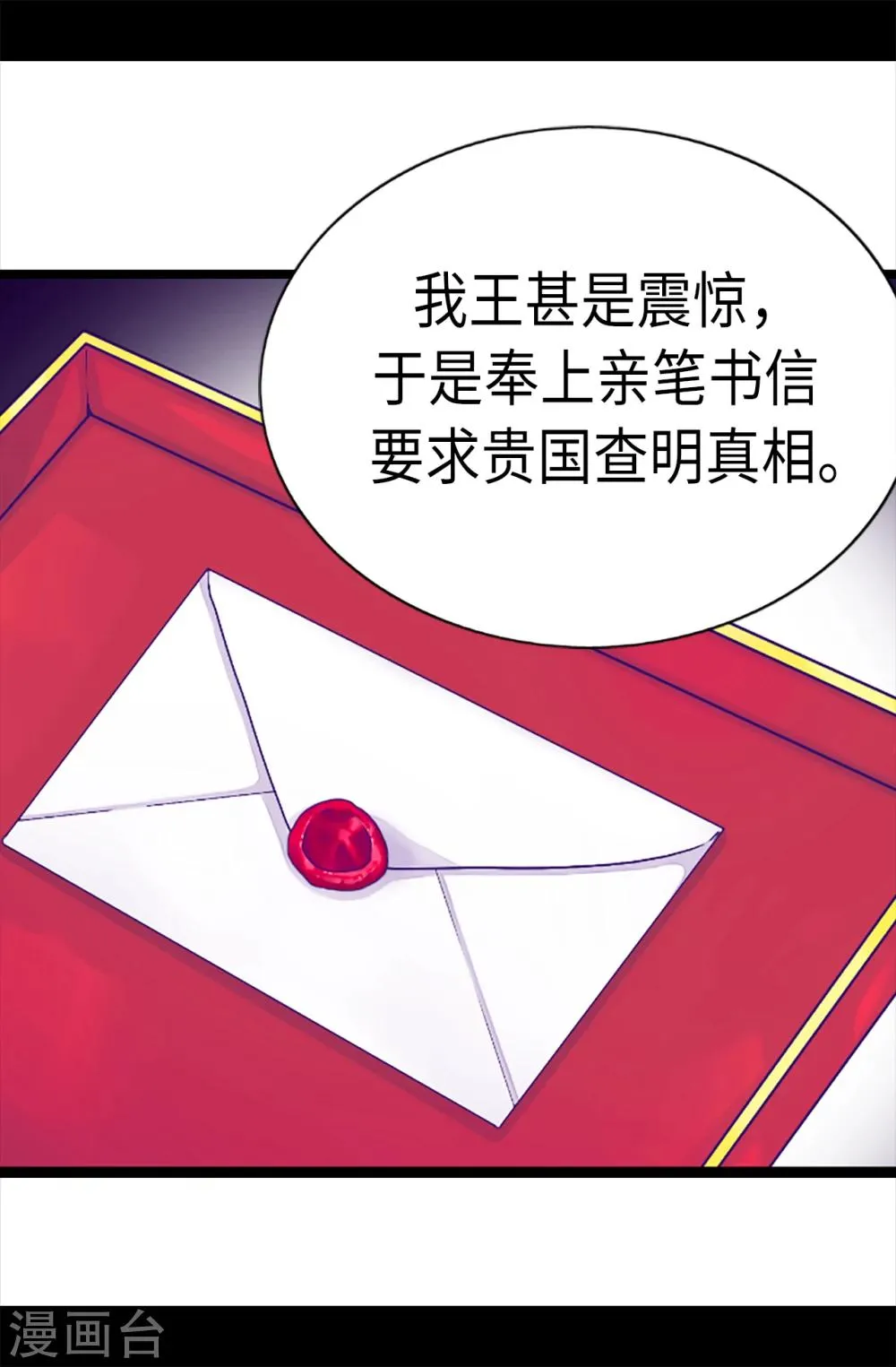 第169话 爸爸我爱你呦 第22页
