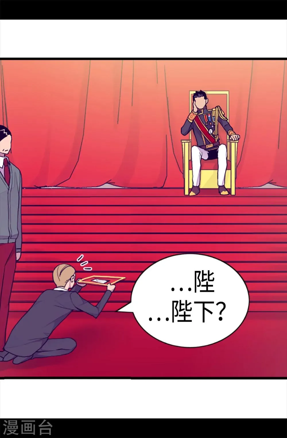 第169话 爸爸我爱你呦 第24页
