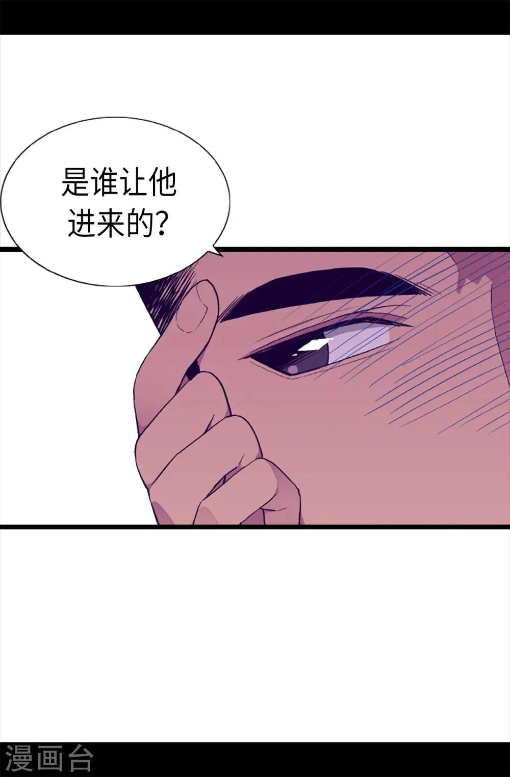 第169话 爸爸我爱你呦 第25页