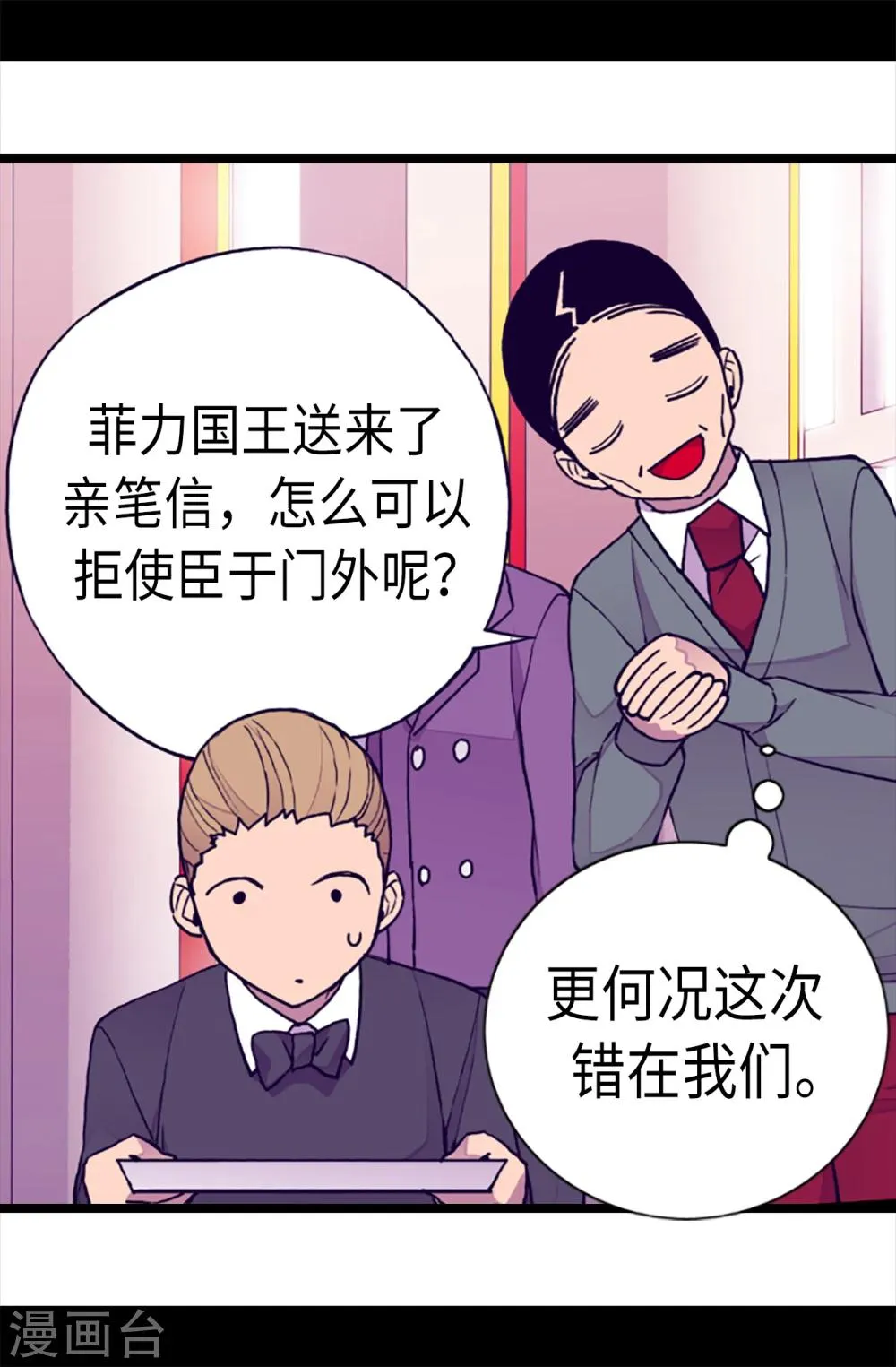 第169话 爸爸我爱你呦 第26页