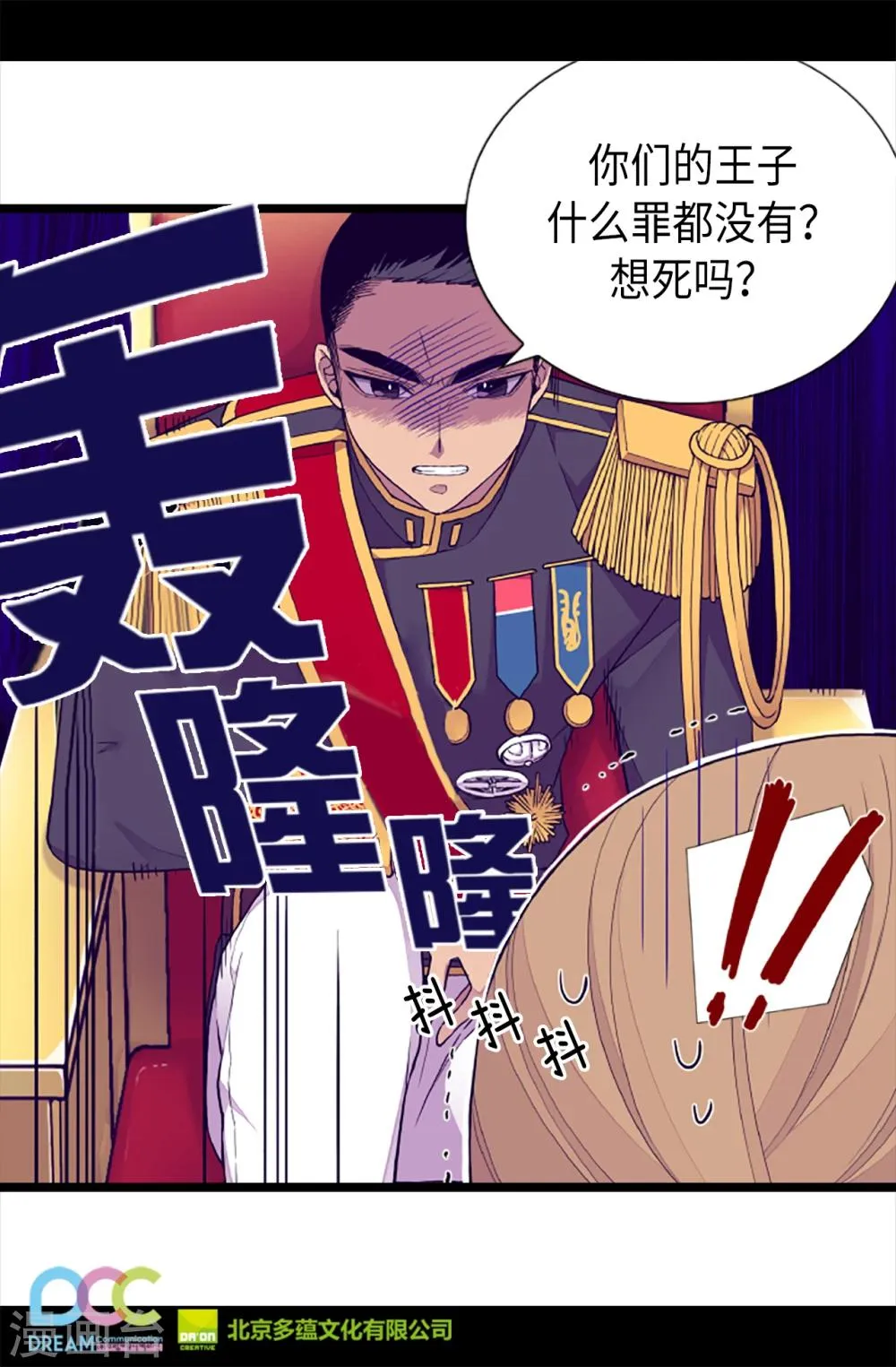 第169话 爸爸我爱你呦 第28页