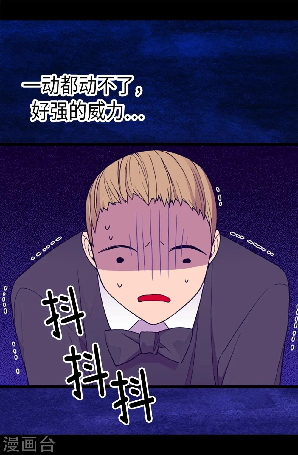 第170话 下跪道歉吧！ 第2页