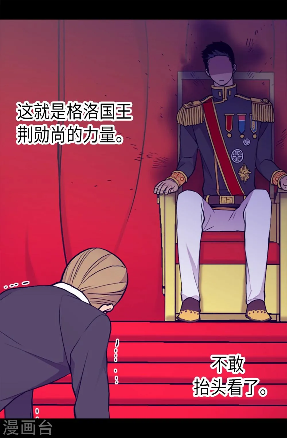 第170话 下跪道歉吧！ 第3页