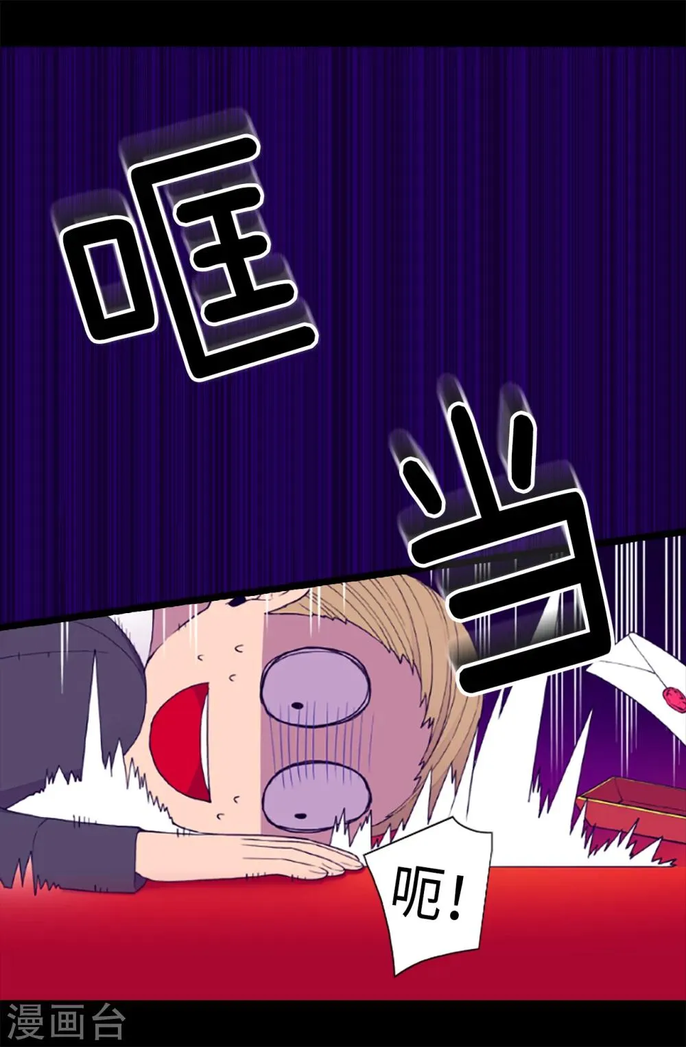 第170话 下跪道歉吧！ 第5页