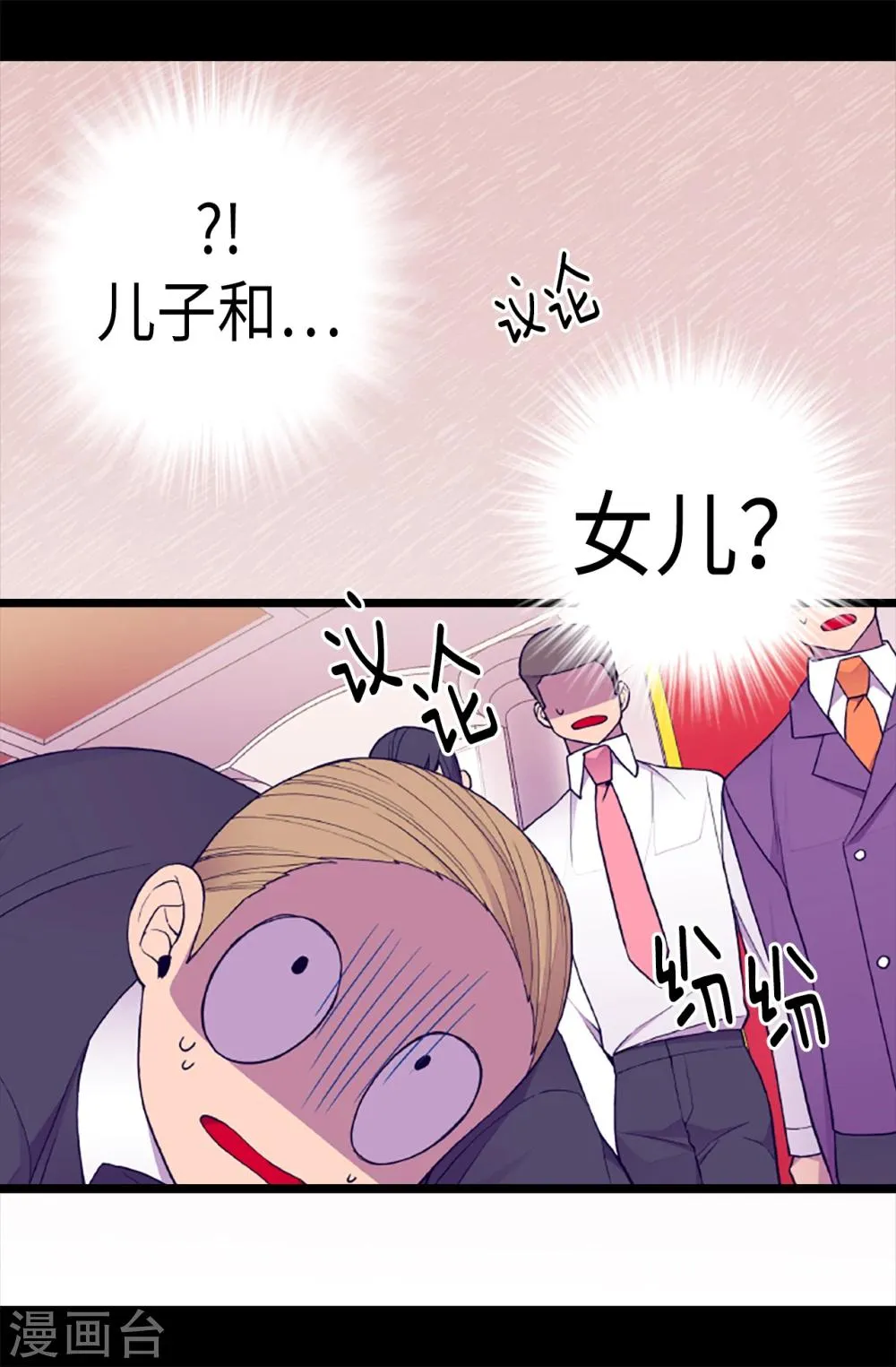 第170话 下跪道歉吧！ 第10页