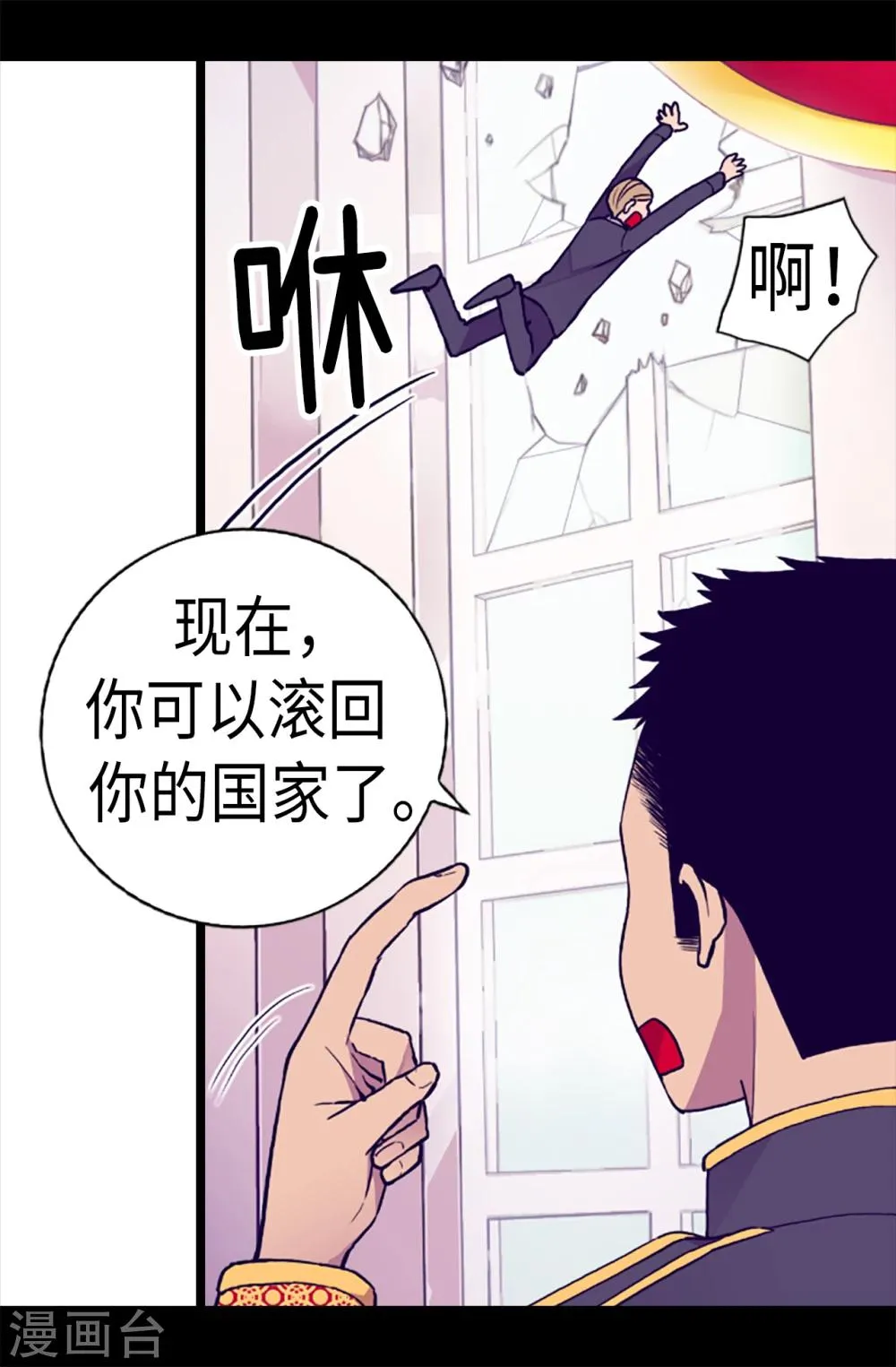 第170话 下跪道歉吧！ 第13页