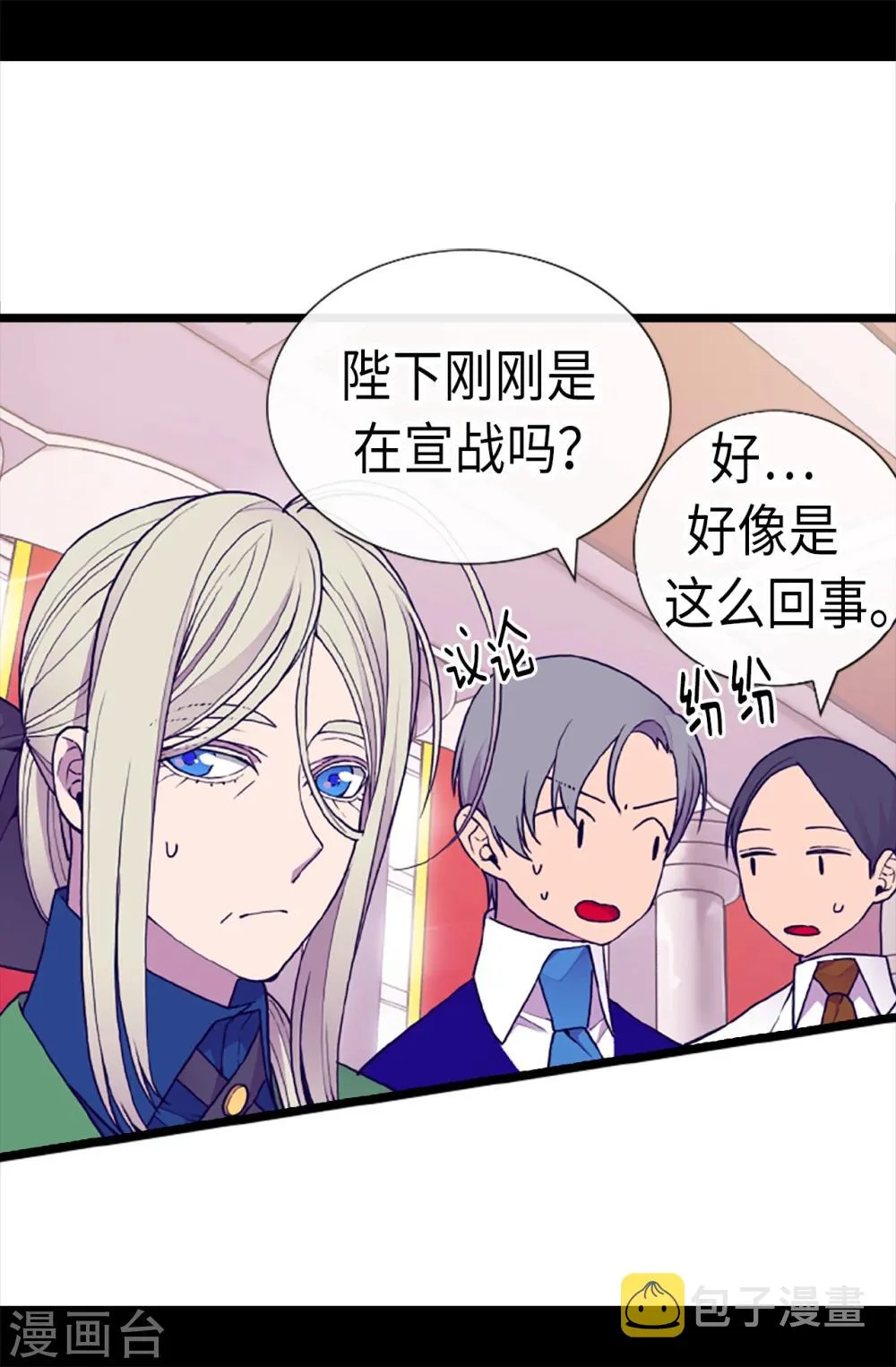 第170话 下跪道歉吧！ 第14页