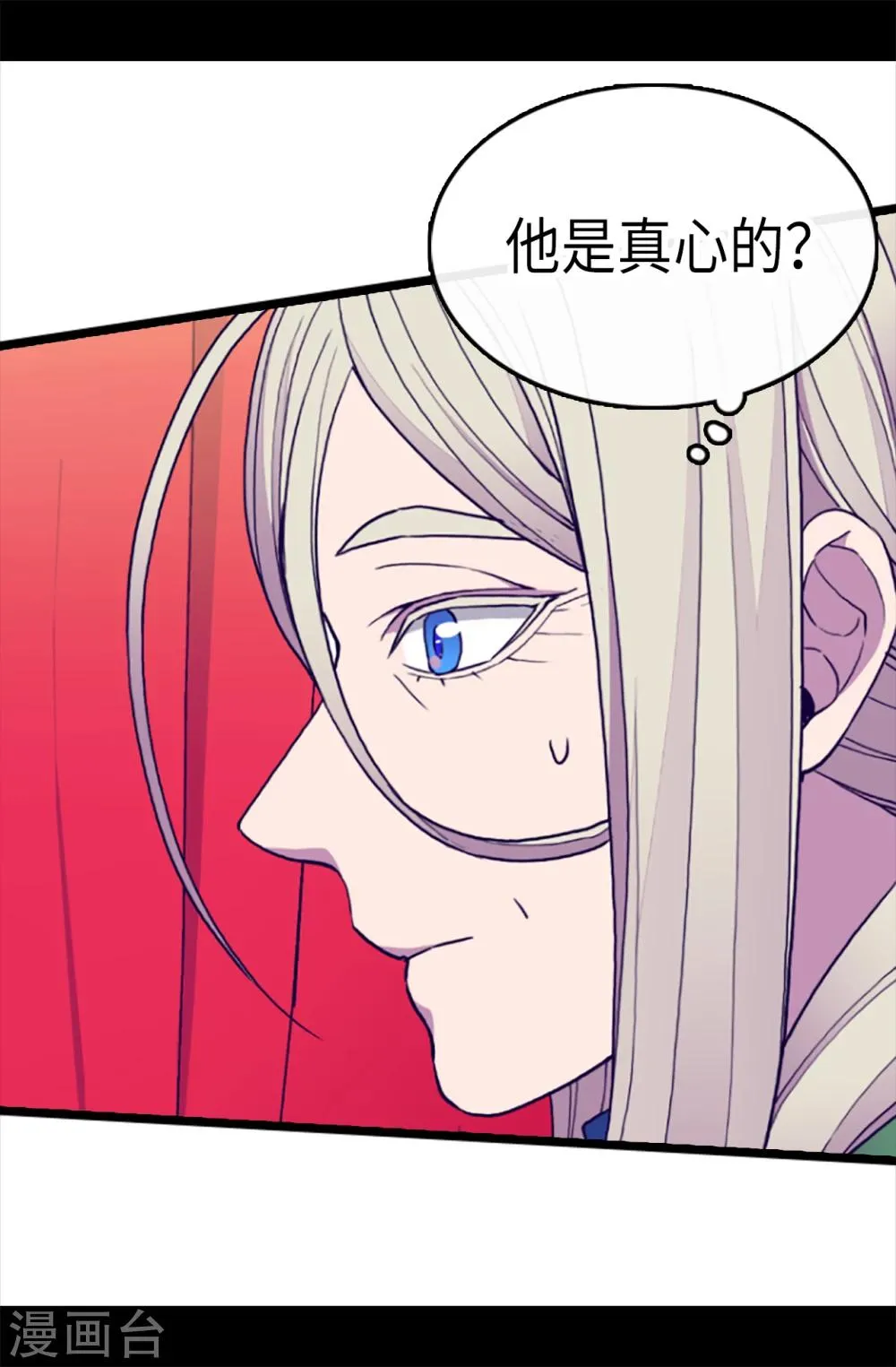 第170话 下跪道歉吧！ 第17页
