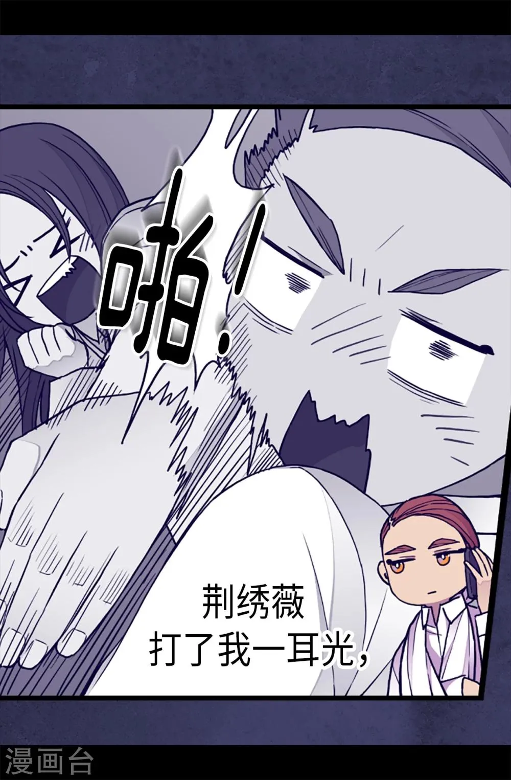 第171话 为什么一直跟着我？ 第3页