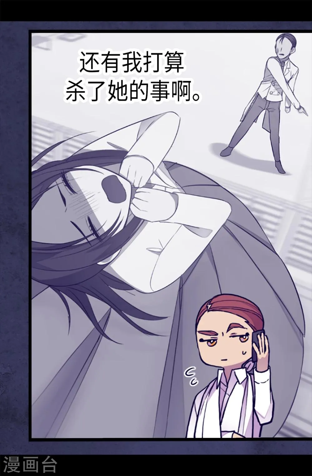 第171话 为什么一直跟着我？ 第4页