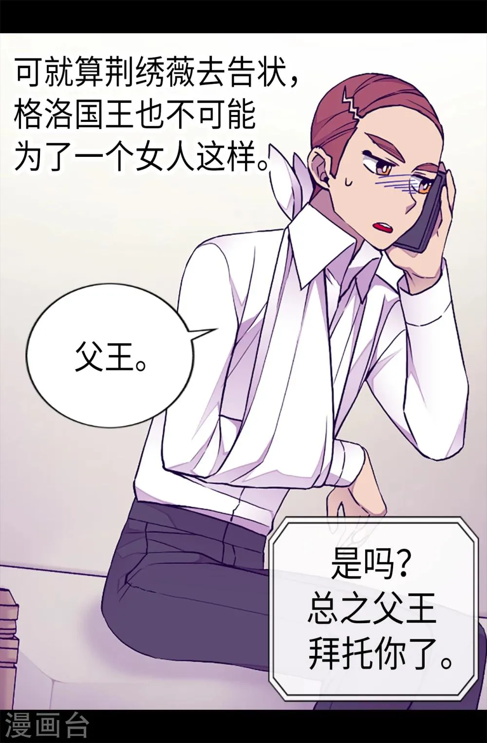 第171话 为什么一直跟着我？ 第6页
