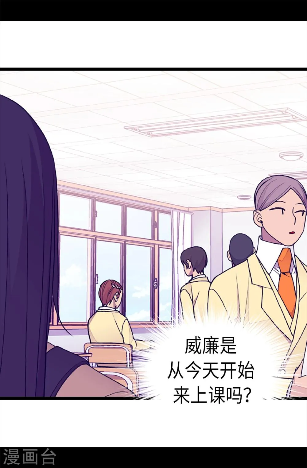 第171话 为什么一直跟着我？ 第11页