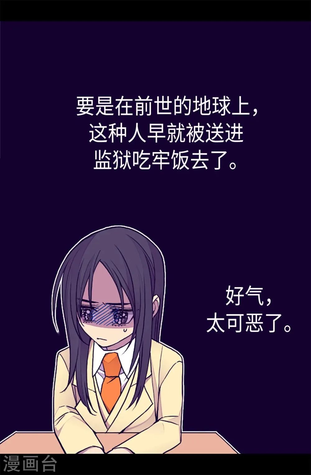 第171话 为什么一直跟着我？ 第14页