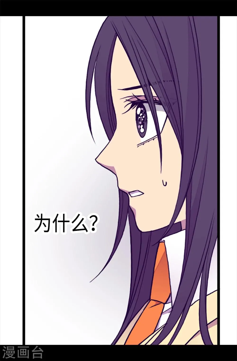 第171话 为什么一直跟着我？ 第19页