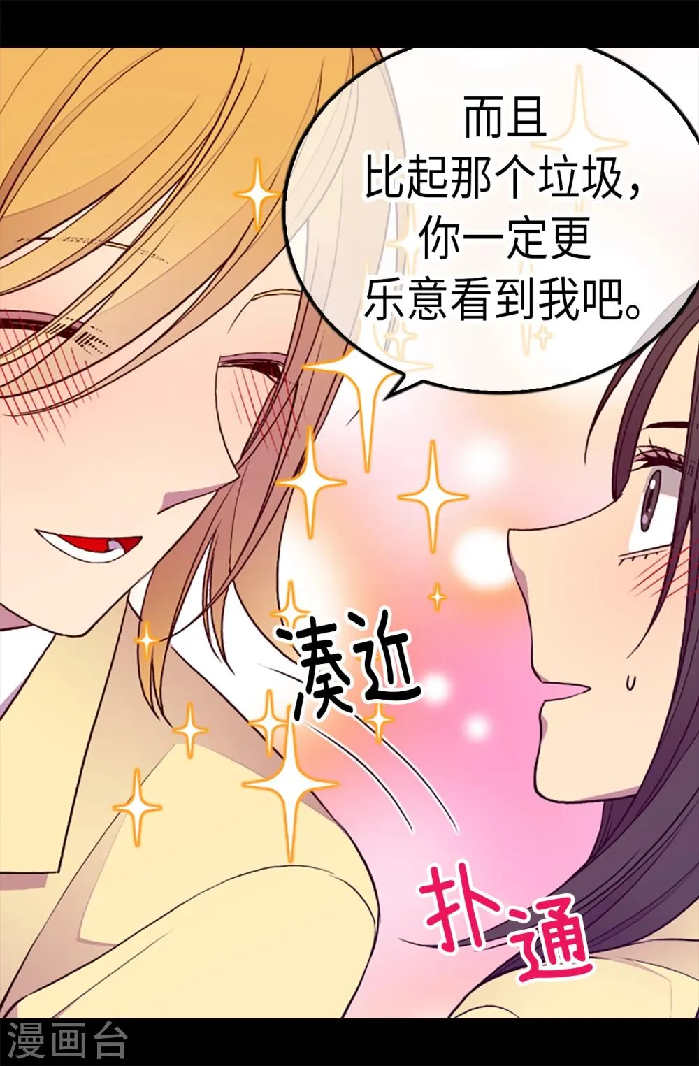 第171话 为什么一直跟着我？ 第22页