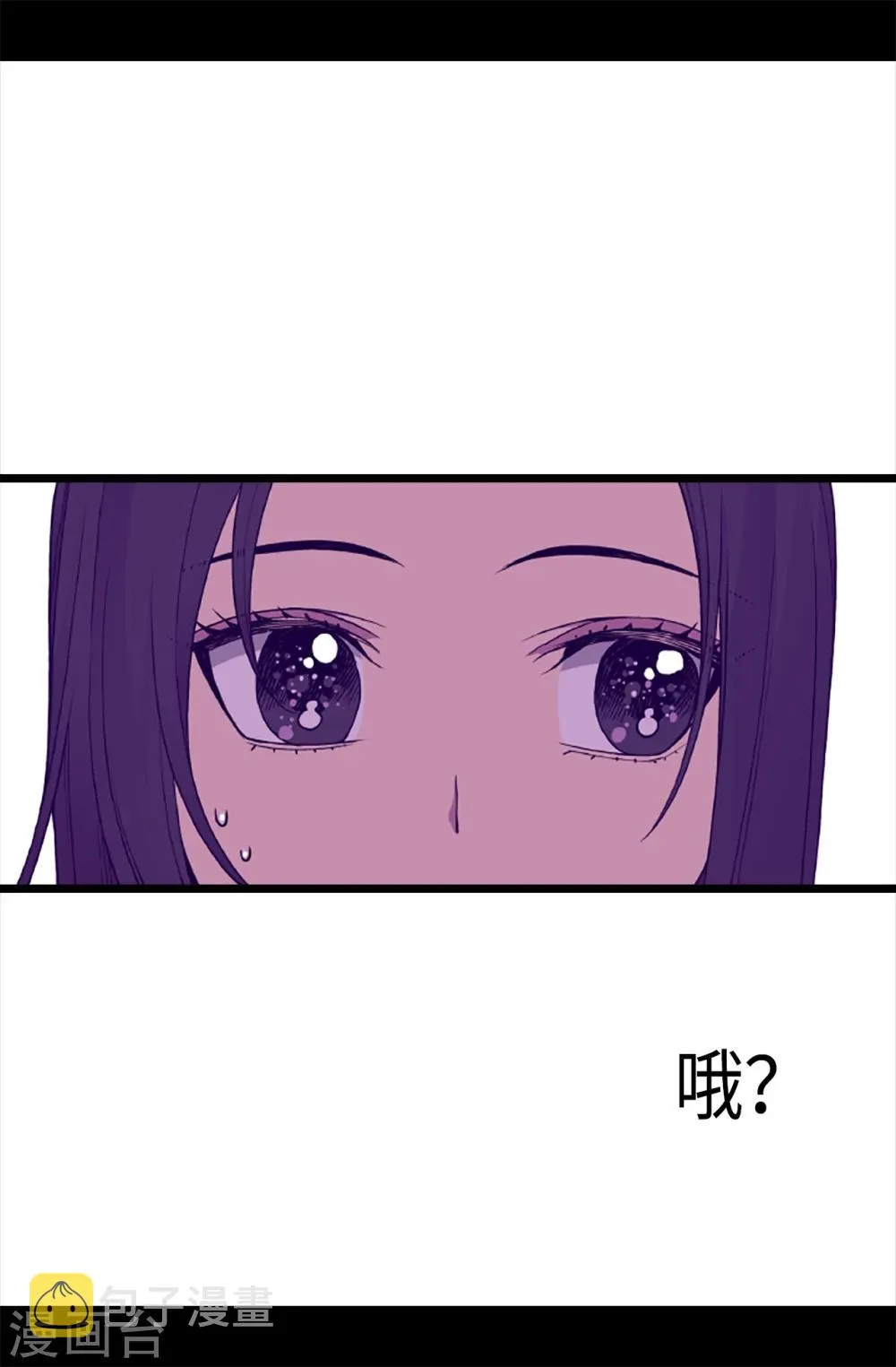 第171话 为什么一直跟着我？ 第24页