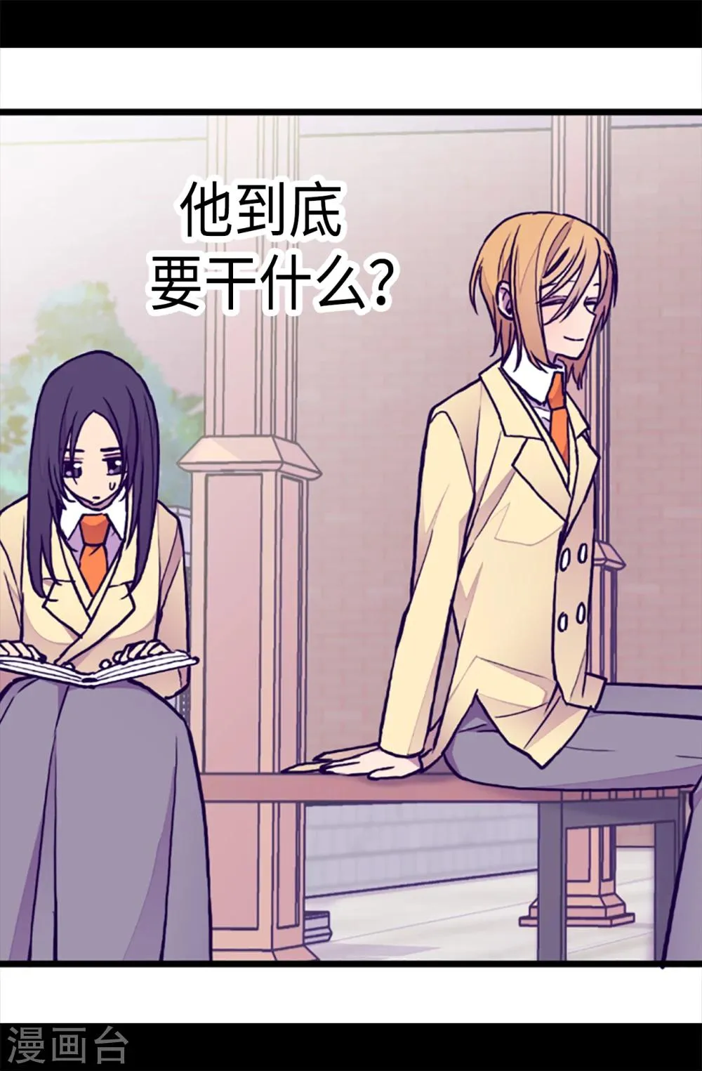 第171话 为什么一直跟着我？ 第26页