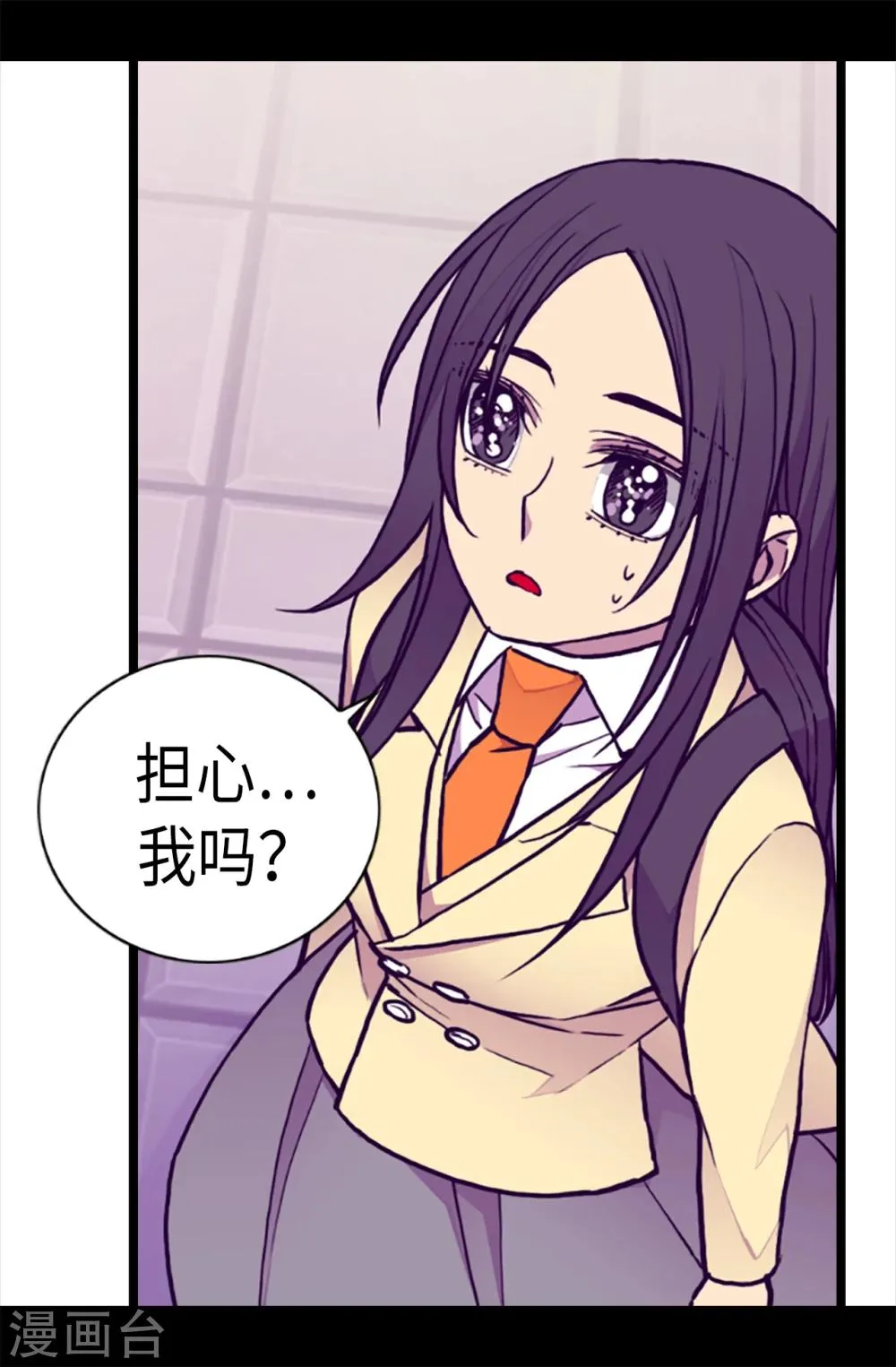 第172话 怎么能向女人道歉？！ 第8页