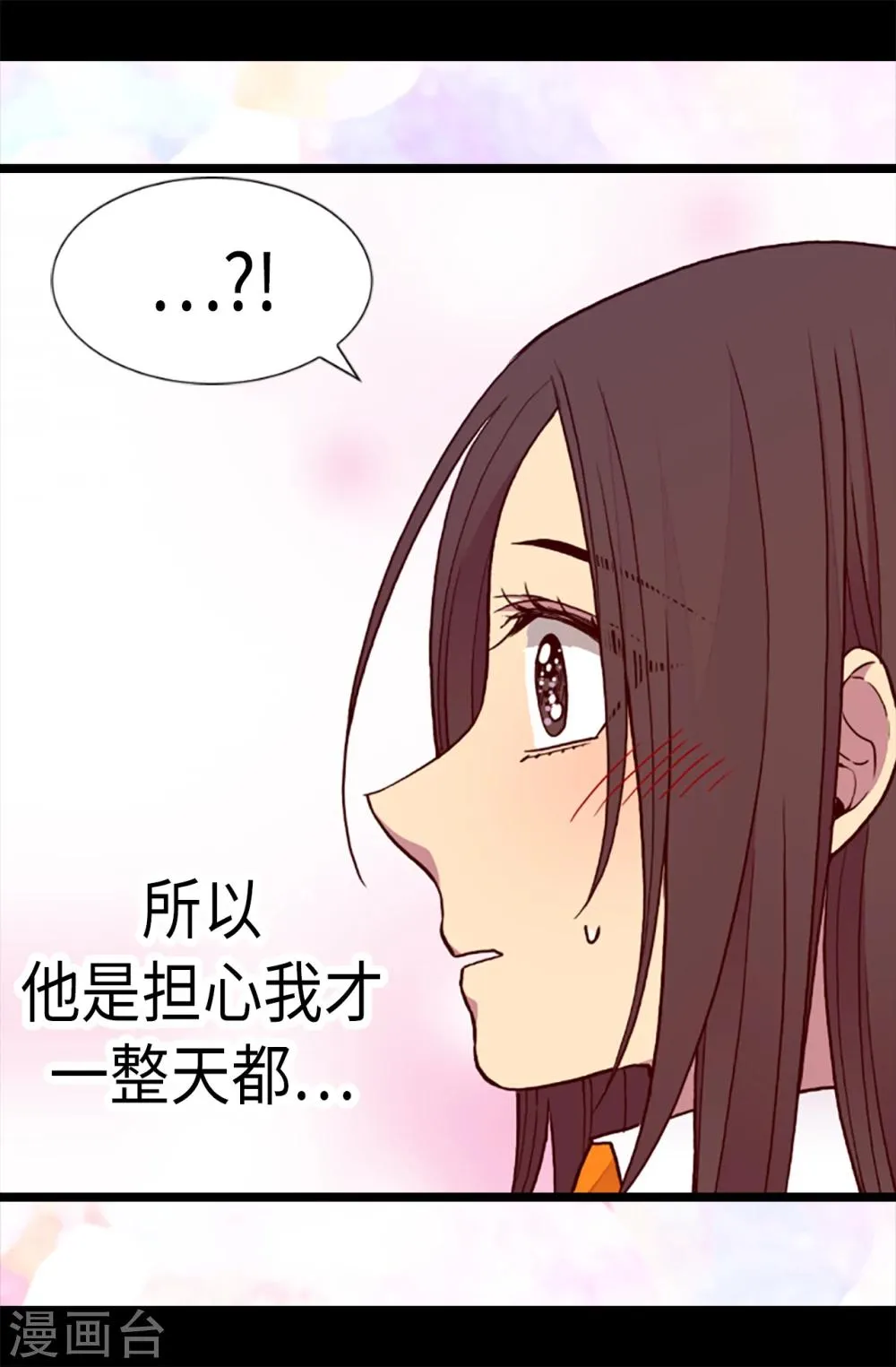 第172话 怎么能向女人道歉？！ 第10页